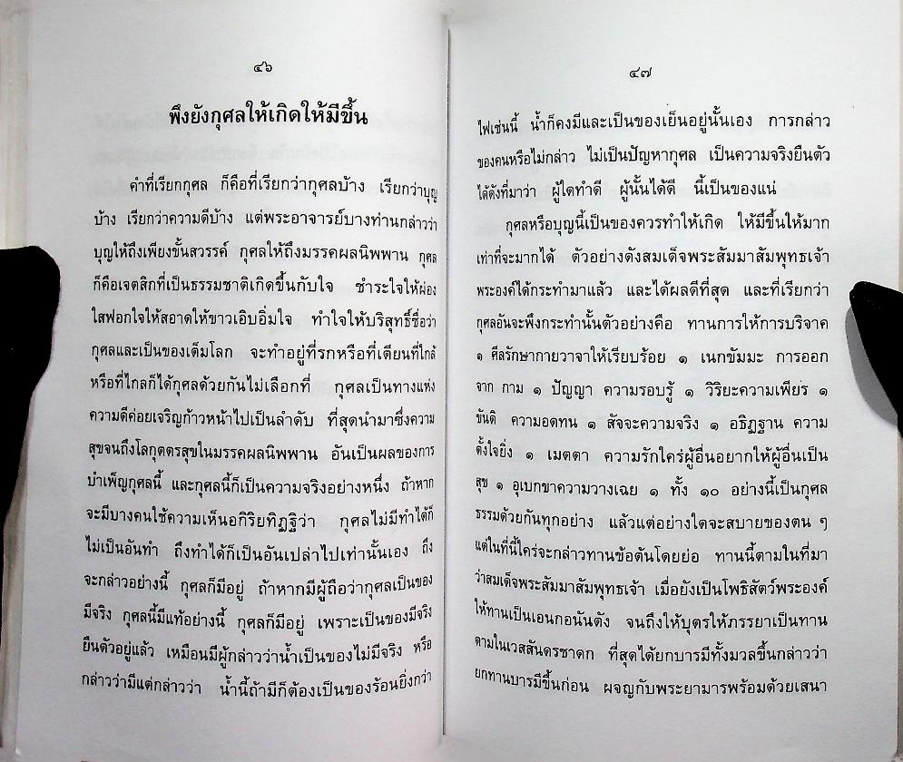 ไก่เขี่ยแก้ว