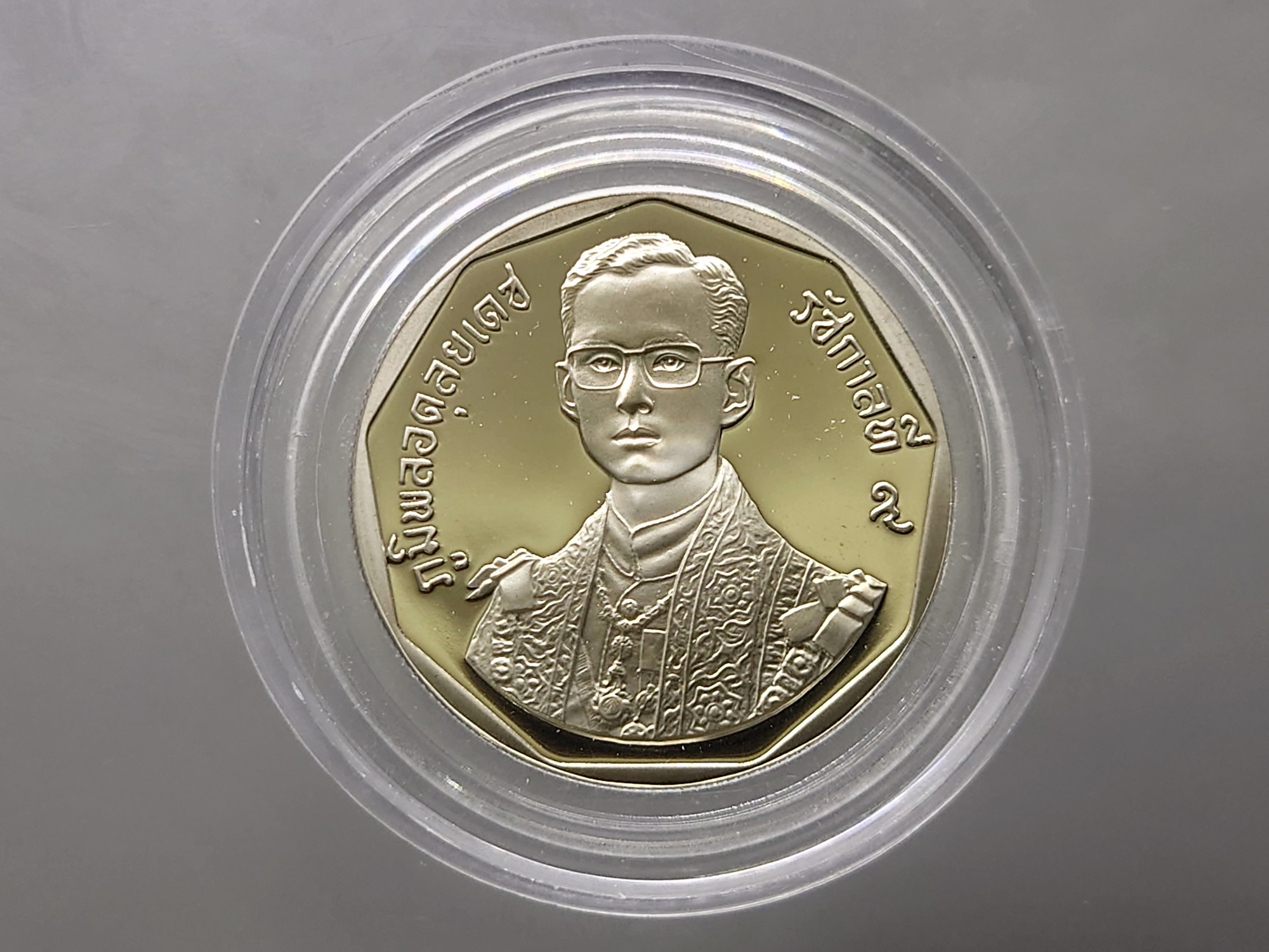เหรียญ 10 บาท นิเกิลขัดเงา วาระ ที่ระลึก รัชมังคลาภิเษก รัชกาลที่9 พ.ศ.2531