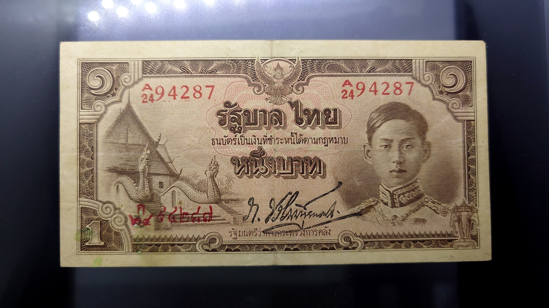 ธนบัตร 1 บาท แบบ 5 รุ่น 1 (วัดภูมินทร์) รัชกาลที่ 8 พ.ศ.2485 ผ่านใช้