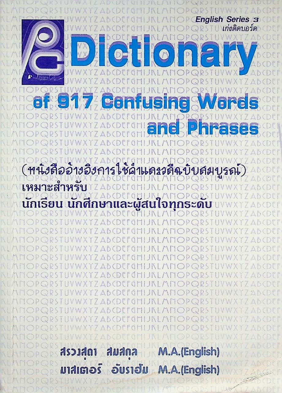 DICTIONARY of 917 Confusing Words and Phrases