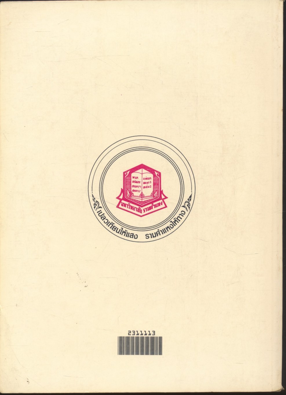 แคลคูลัส 1 CALCULUS 1