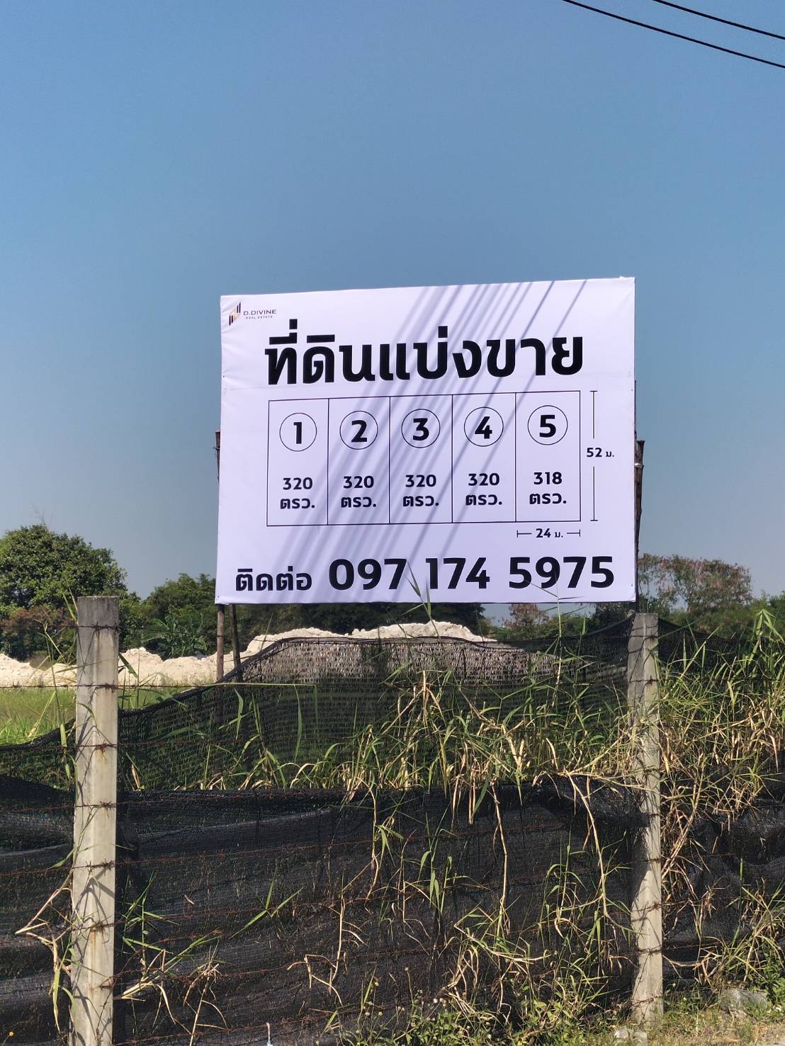 ป้ายไวนิลขึงโครงเหล็กปักลงดิน งานที่ดินแบ่งขาย