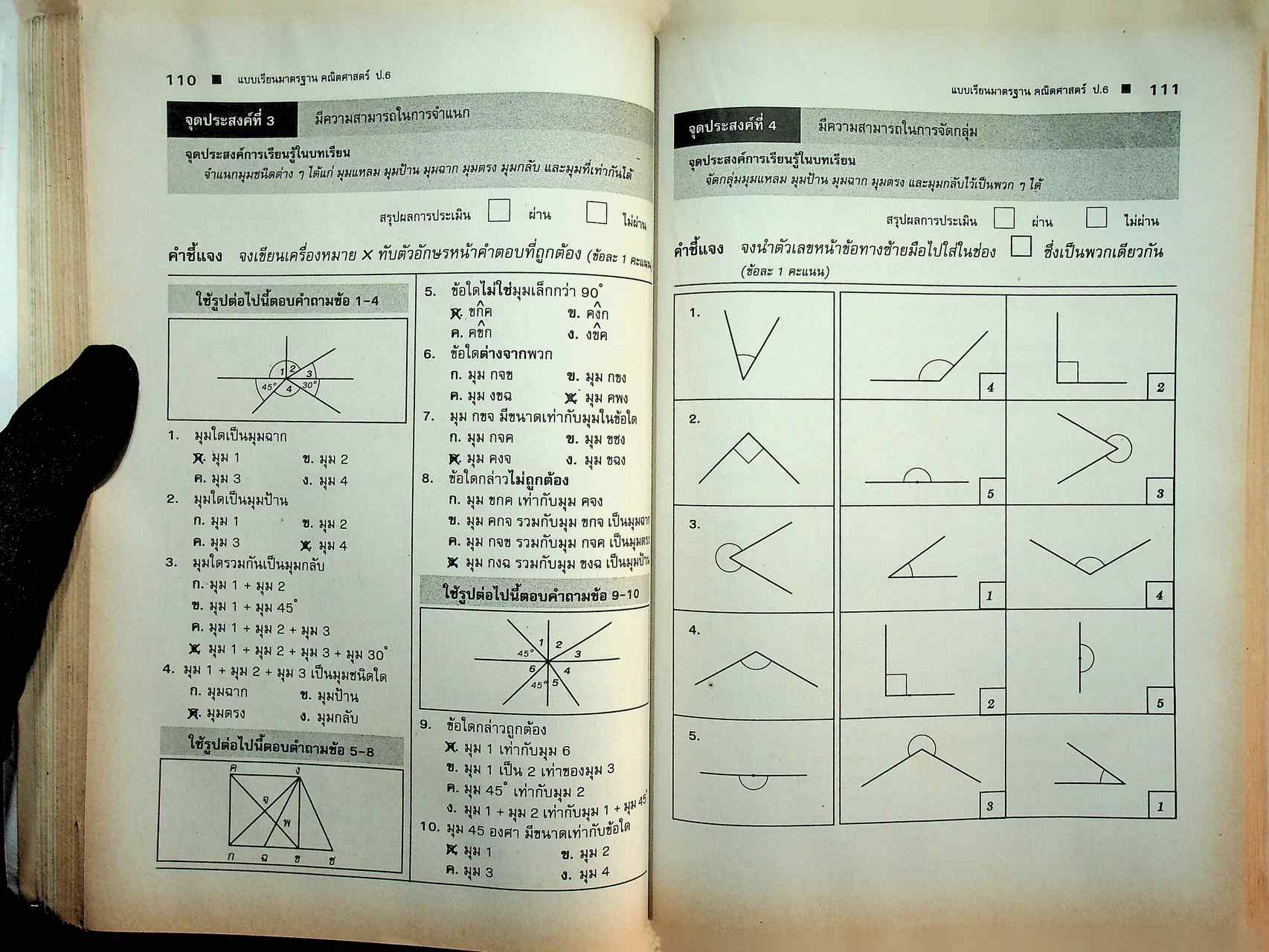 คู่มือครู-เฉลย คณิตศาสตร์ ชั้นประถมศึกษาปีที่ 6