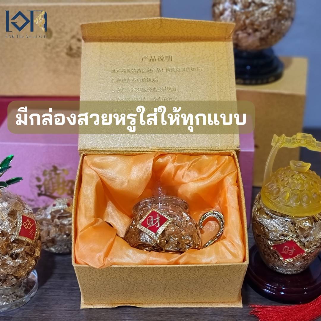 ลูกแก้วแผ่นทองฮวงจุ้ย ก้อนทอง กาน้ำชา แอบเปิ้ลบรรจุแผ่นทองคำเปลว ให้เป็นของขวัญมงคล มีกล่องแพคเกจสวยหรูใส่ให้ทุกแบบ