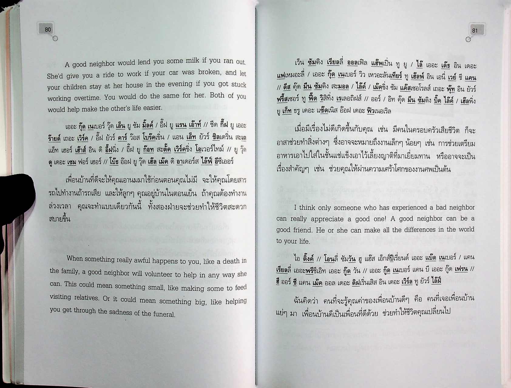 คัมภีร์การเขียนภาษาอังกฤษ ขั้น 2 Essentials of Writing II
