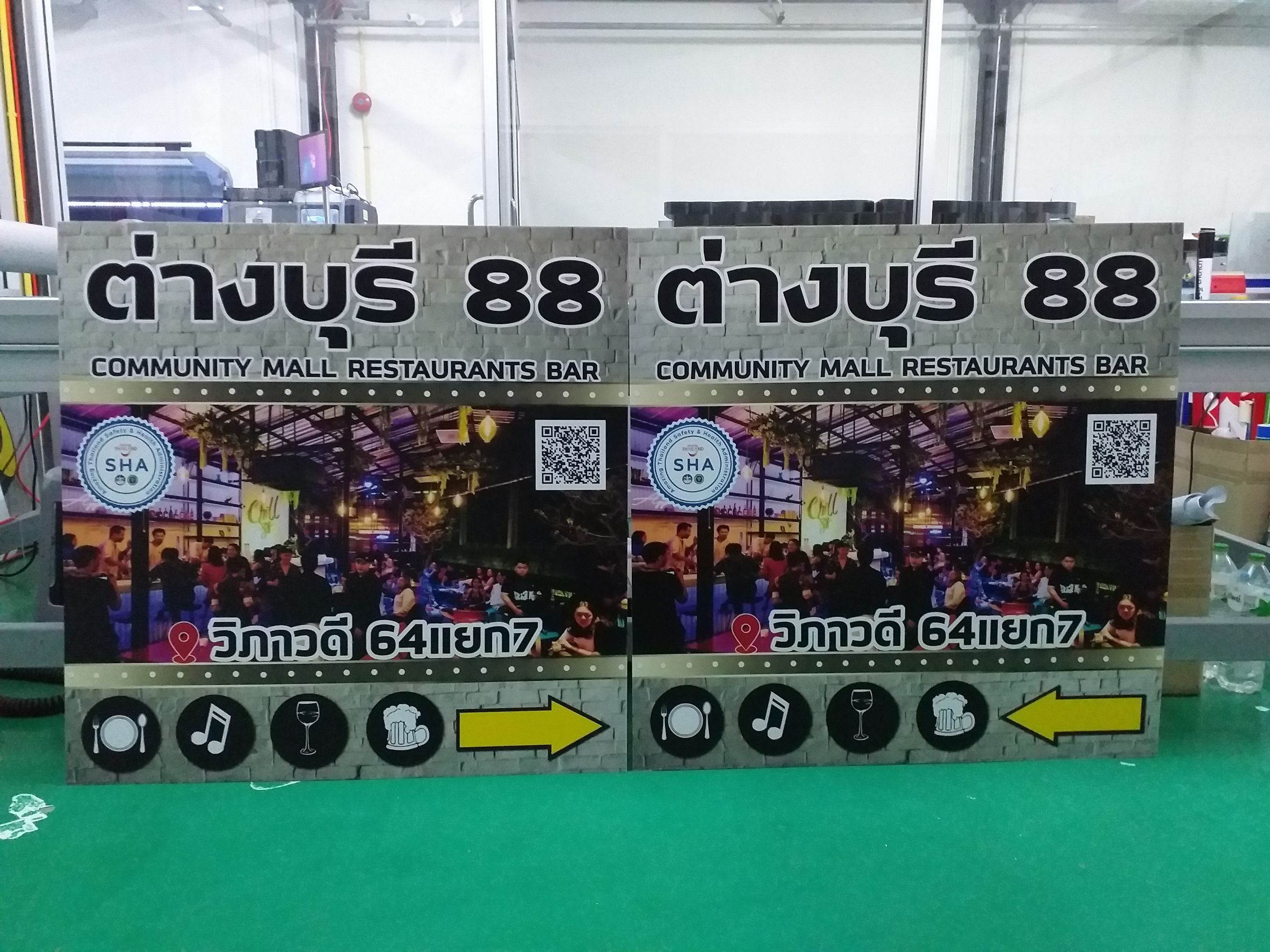 ป้ายงานพิมพ์ลงบนแผ่น งานต่างบุรี 88