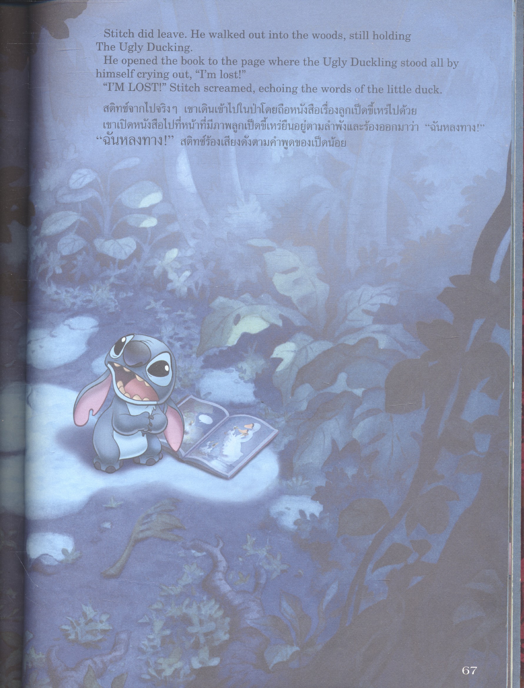 Walt Disney ลีโลแอนด์สติทส์ Lilo & Stitch (มี2ภาษา)