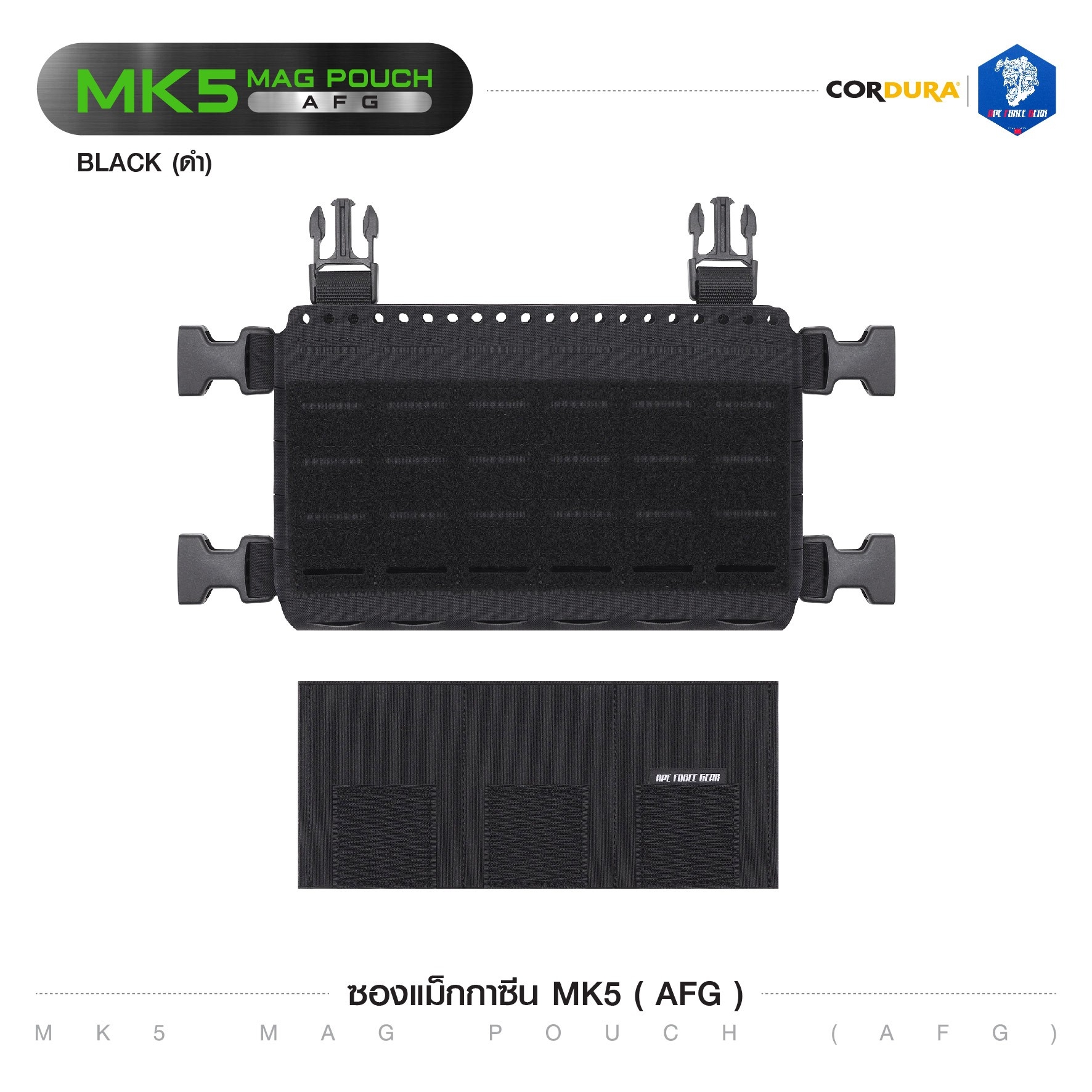 🇹🇭 1196 ไทยแลนด์ แทคติคอล ซองแม็กกาซีน MK5 ( AFG ) (สีพื้น)
