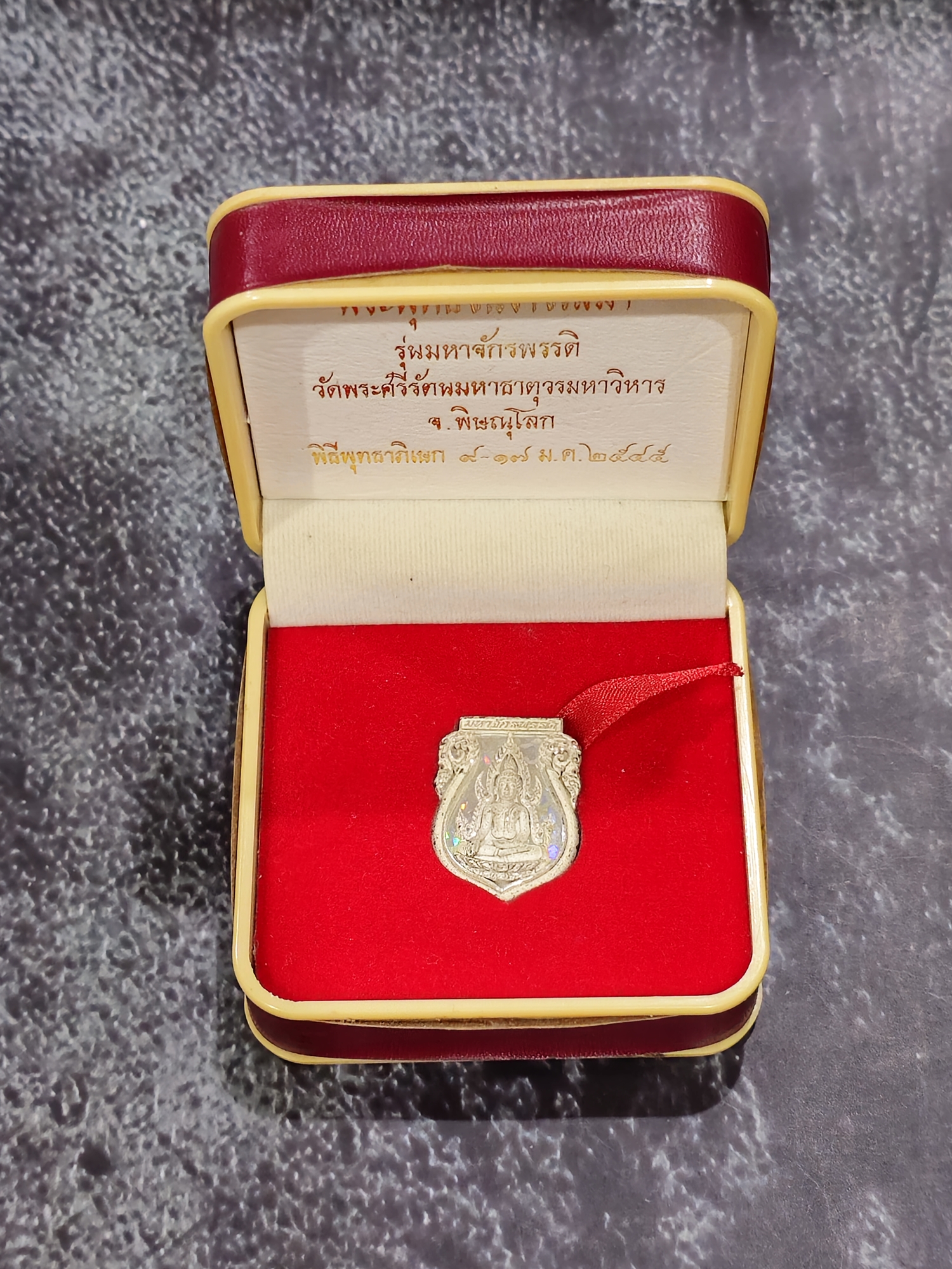 เหรียญเสมา พระพุทธชินราช เนื้อเงิน พิมพ์ใหญ่ รุ่นมหาจักรพรรดิ วัดพระศรีรัตนมหาธาตุวรวิหาร ปี2545 พร้อมกล่องเดิม