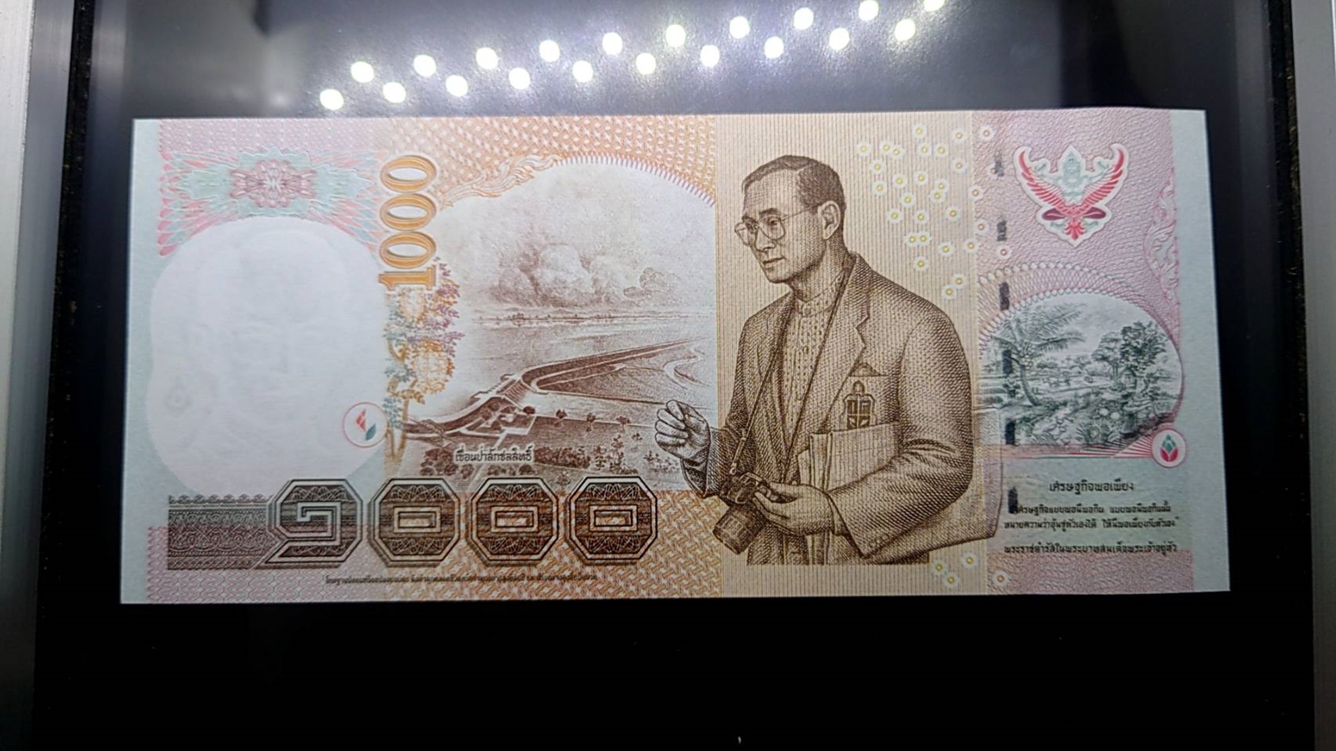 ธนบัตร 1000 บาท แบบ 15 รุ่น 2 (เขื่อนน้ำตาล) พ.ศ.2548 ไม่ผ่านใช้