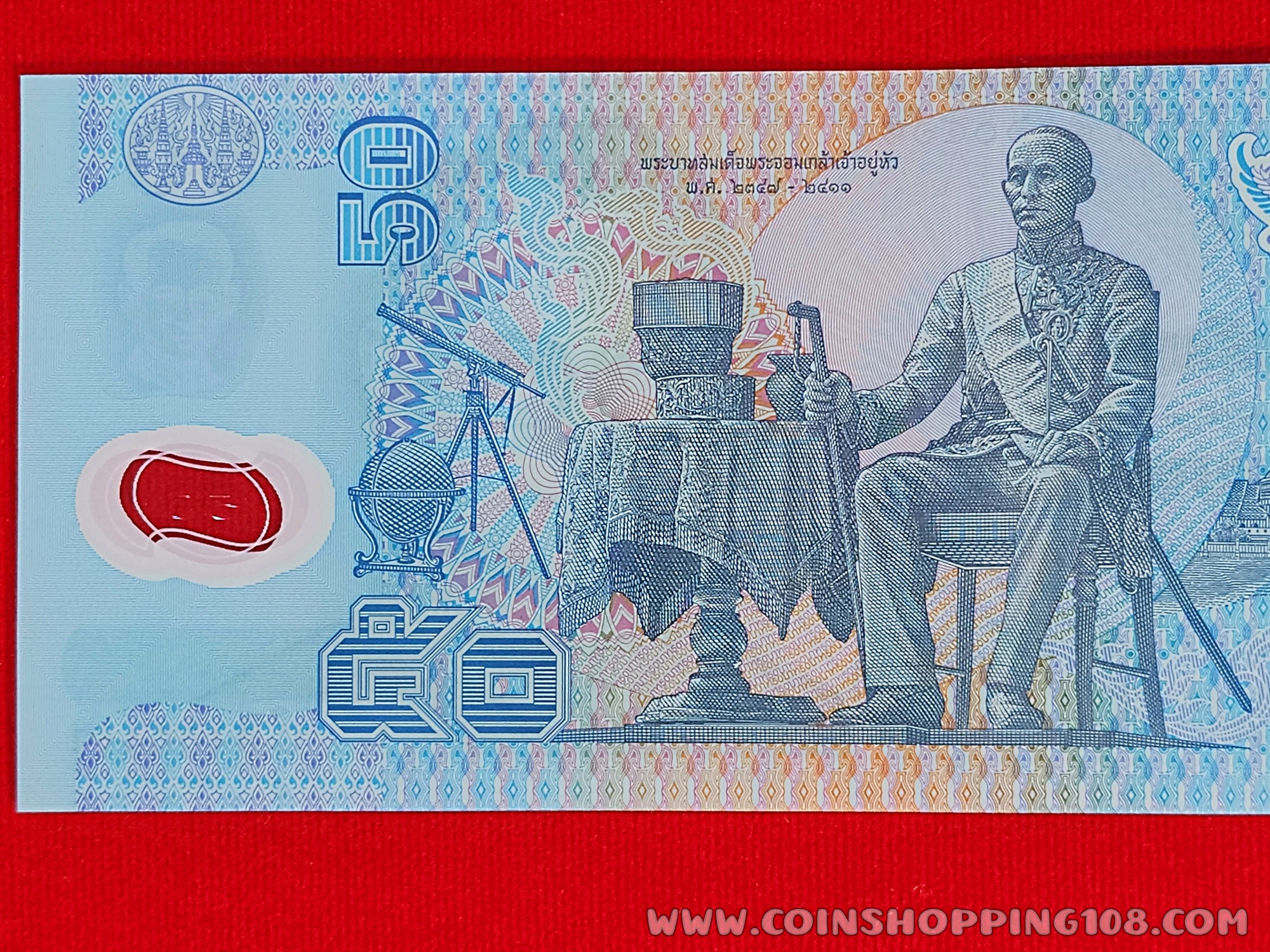 ธนบัตร 50 บาท แบบ 15 รุ่น 1 (ธนบัตรโพลิเมอร์) ไม่ผ่านใช้งาน