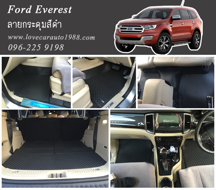 ผ้ายางปูพื้นรถยนต์ ลายกระดุมสีดำ Ford Everest 2015