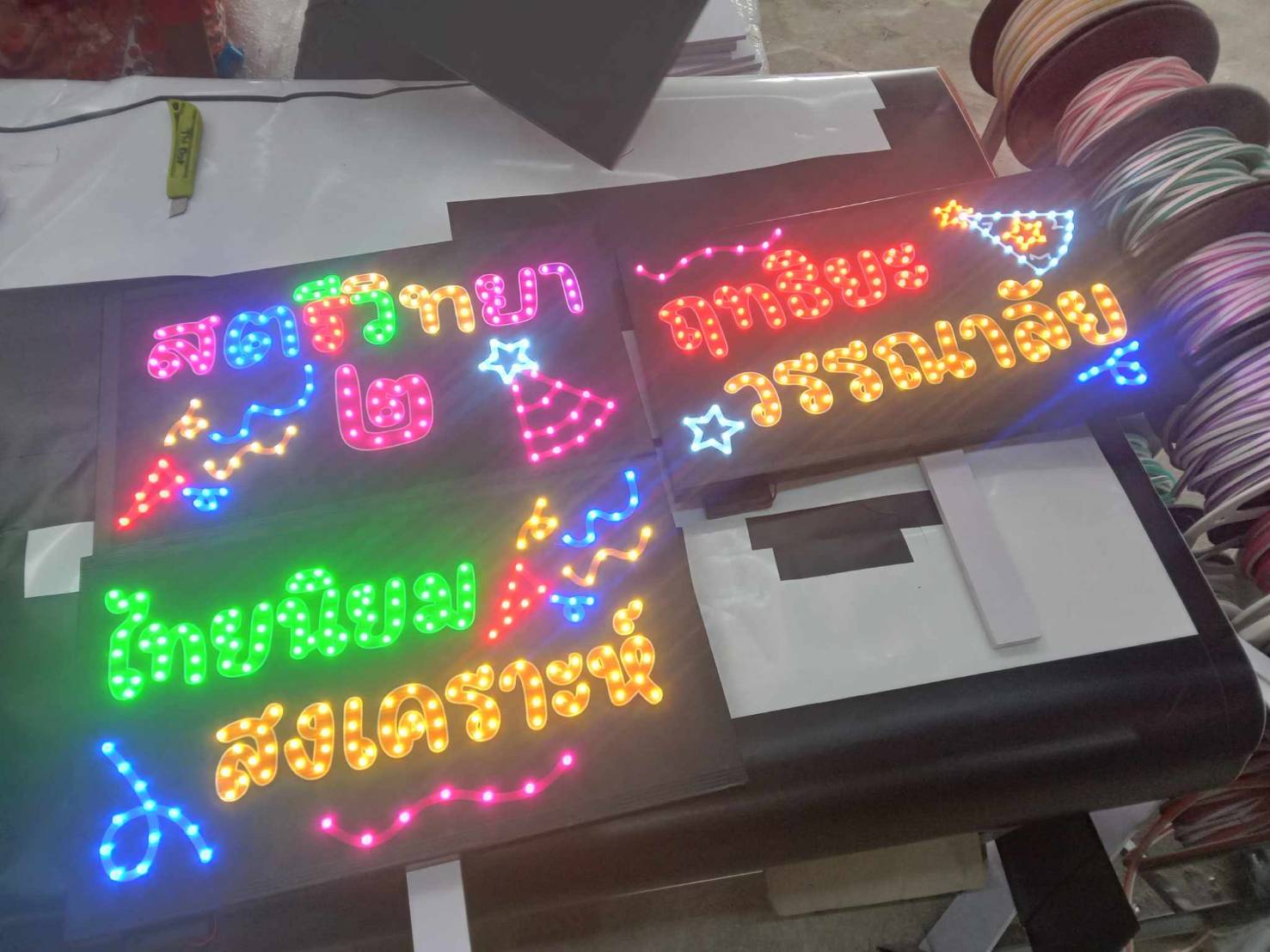 ป้ายไฟเชียรื สตรีวิทยา2