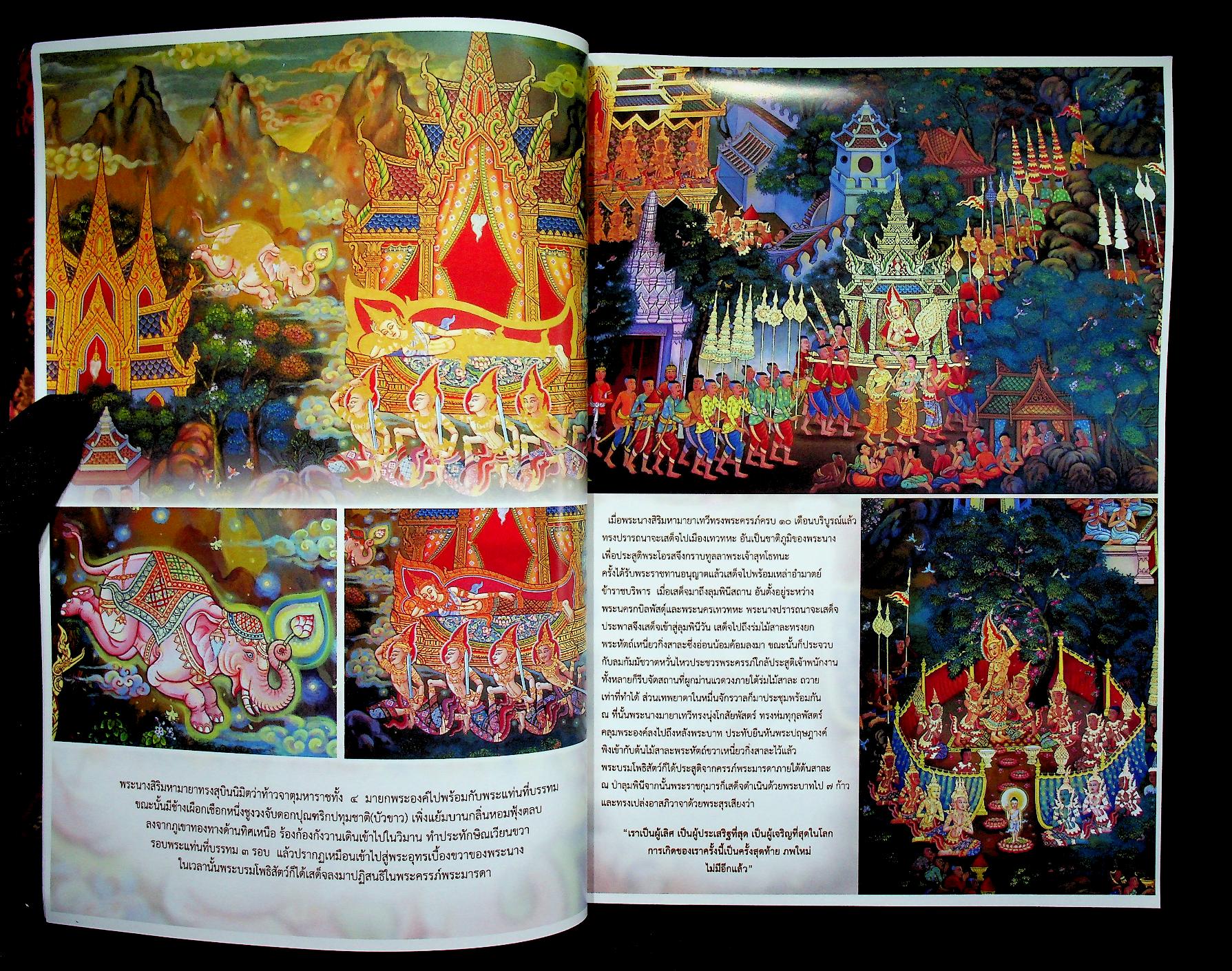 จิตรกรรมฝาผนัง พุทธประวัติ ภายในอุโบสถ วัดป่าไทรงาม