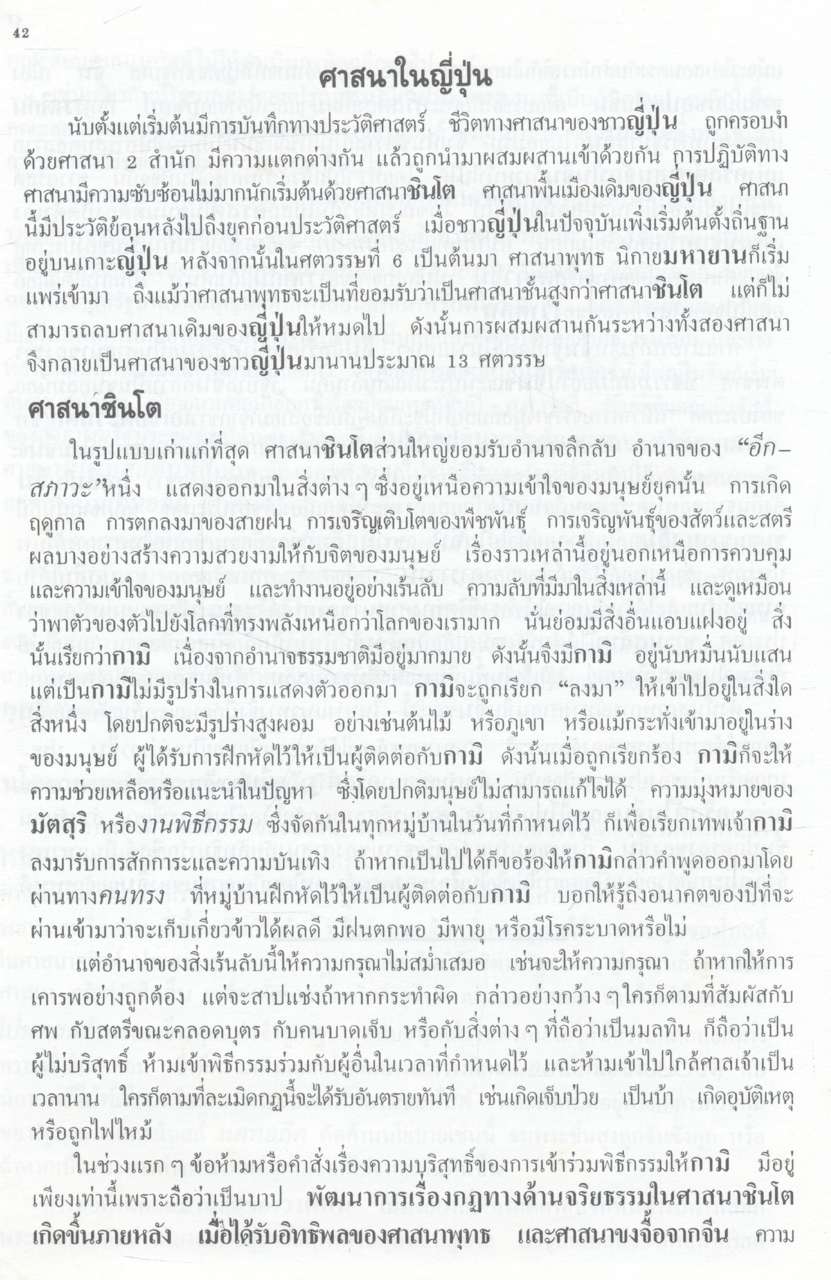 เอเชีย 2 (สังคม)