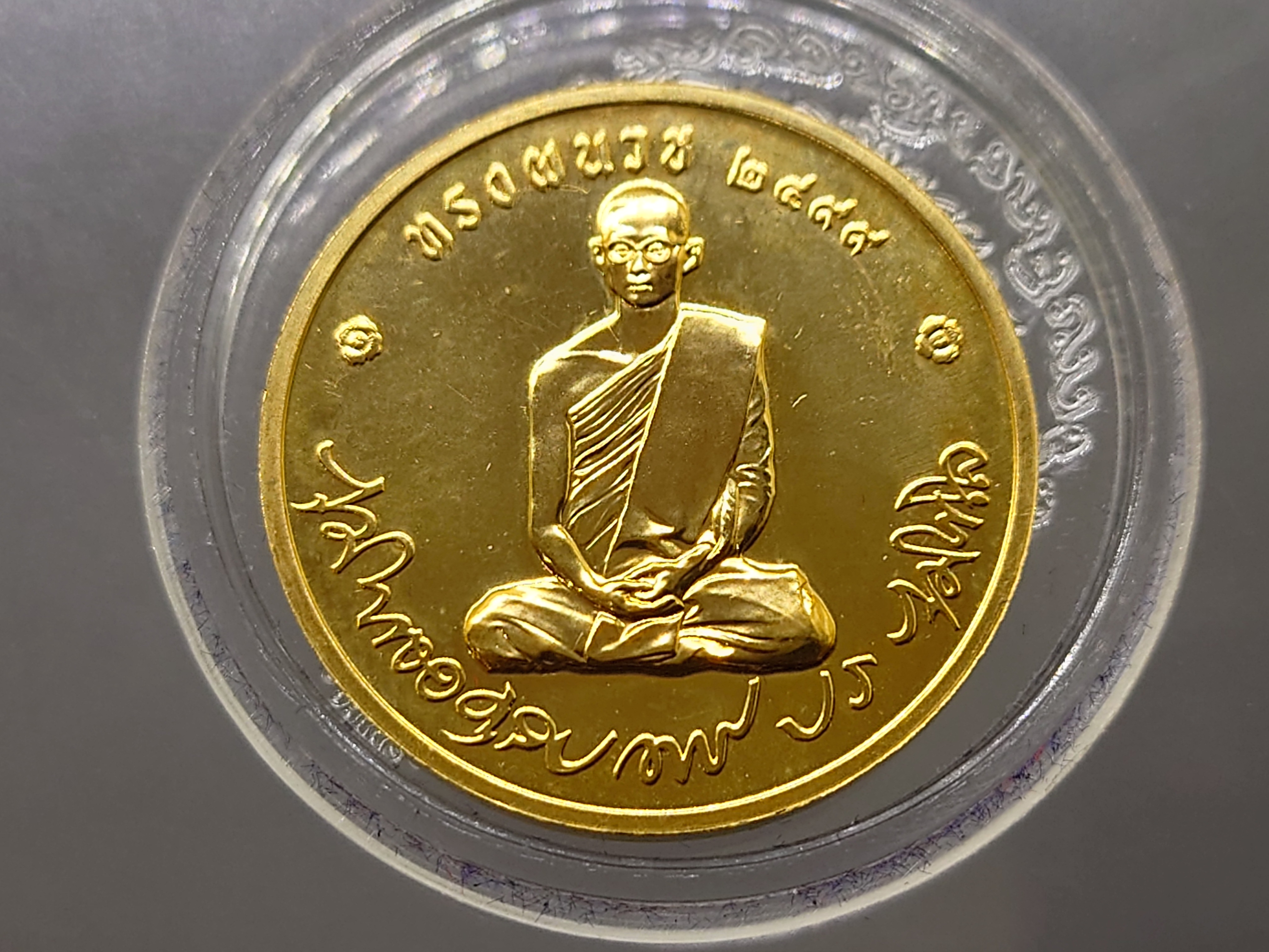 เหรียญทรงผนวช เนื้อทองคำ ที่ระลึก 80 พรรษา รัชกาลที่9 รุ่นบูรณะเจดีย์ วัดบวรนิเวศวิหาร ปี2550 พร้อมกล่องเดิม