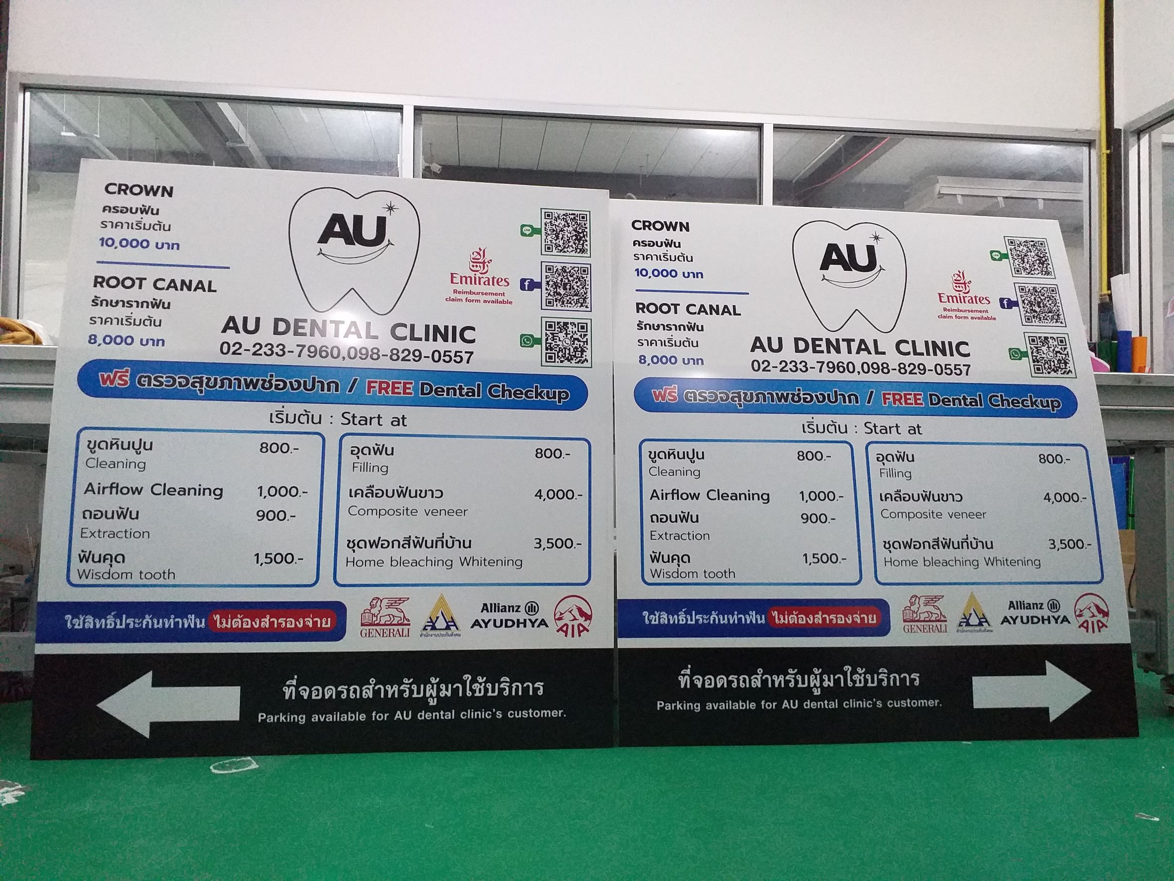 รับทำป้ายอะคริลิค ป้ายร้านหมอฟัน ฟรีตรวจสุขภาพช่องปาก ป้ายทันตกรรม AU DENTAL CLINIC