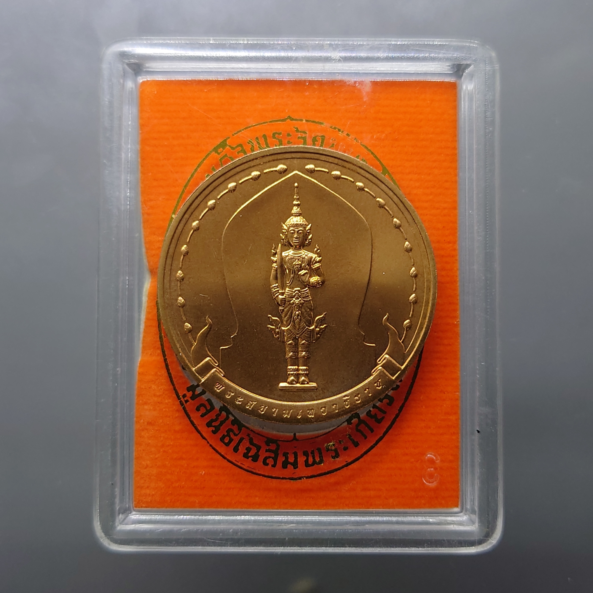 พระสยามเทวาธิราช หลังพระยันต์อริยสัจจ์โสฬสมงคล (ยันต์กันไฟ) เนื้อทองแดง 200 ปี รัชกาลที่4 มูลนิธิเฉลิมพระเกียรติพระบาทสมเด็จพระจอมเกล้าเจ้าอยู่หัว สร้าง ปี2547 ตลับเดิม