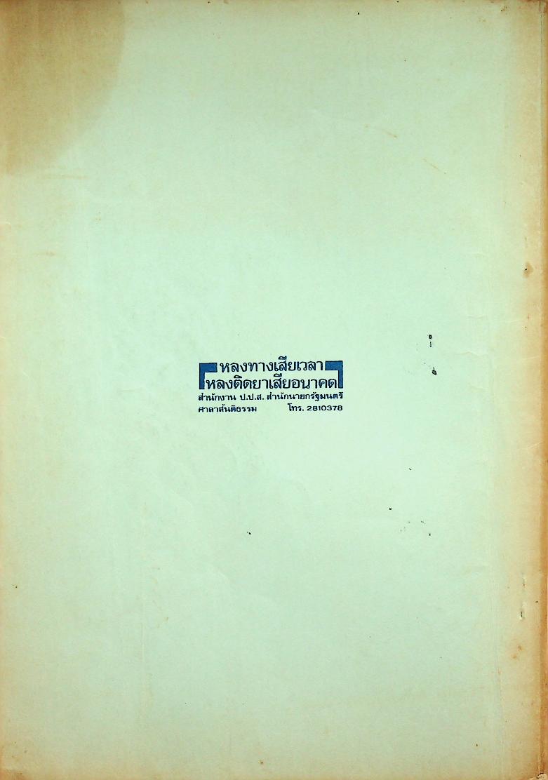 การพัฒนาบุคคล