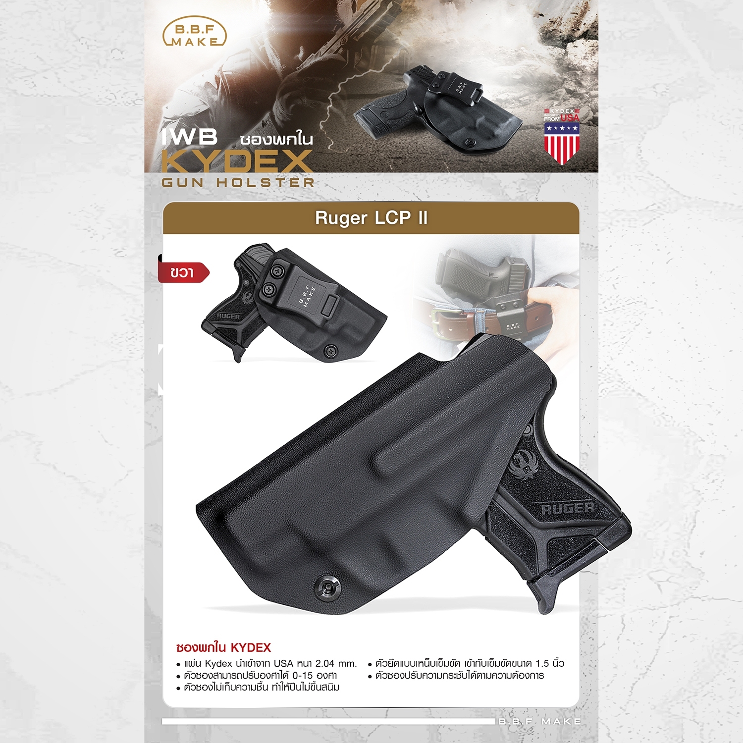 🇹🇭 728 ไทยแลนด์ แทคติคอล BBF Make Kydex Holsterซองพกใน KYDEX_ Ruger LCP ll