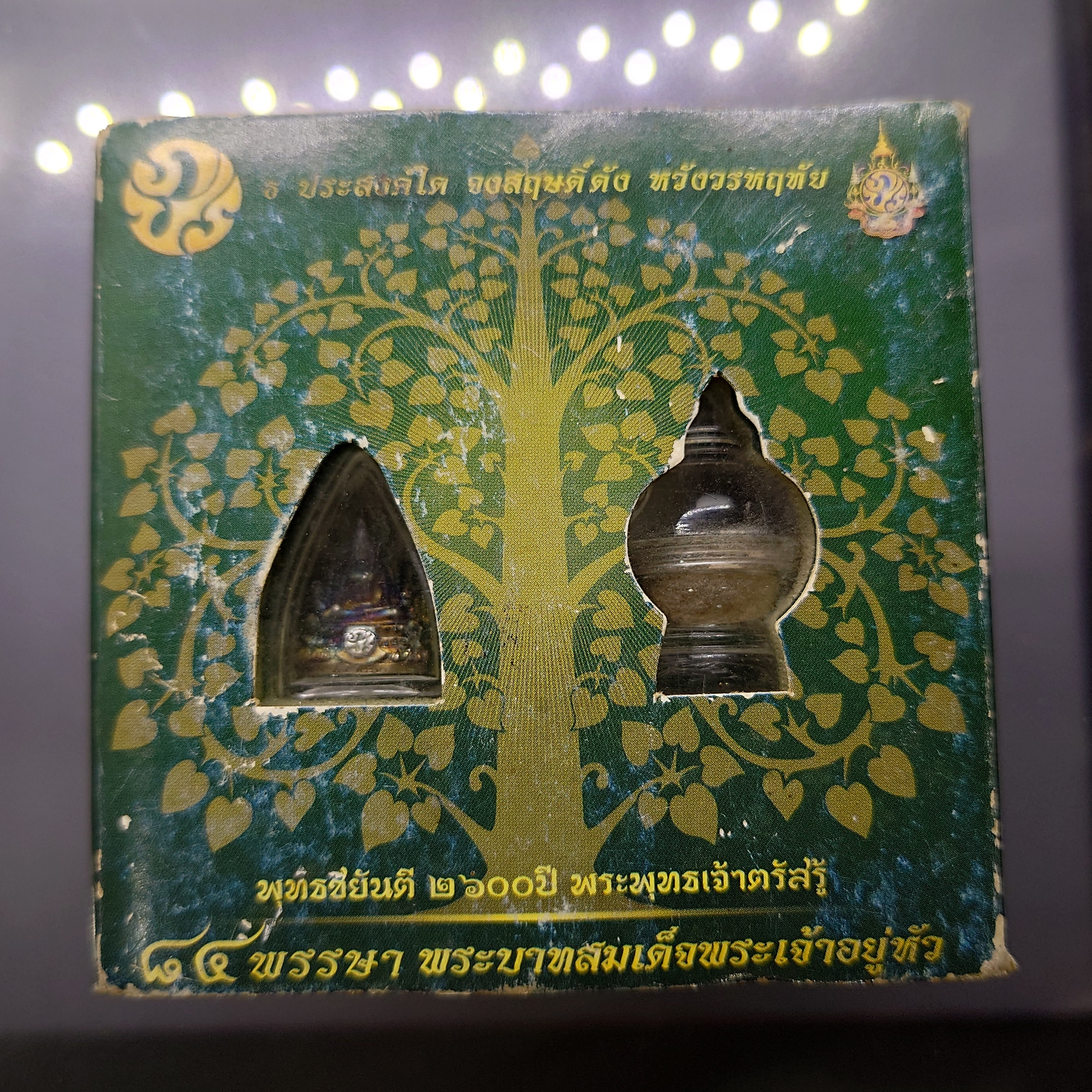 พระพุทธชินราช ภปร เนื้อเงินชุบทองคำขาว พิมพ์เล็ก พุทธชยันตี 2600 ปี ๘๔ พรรษา รัชกาลที่9 ปี2554 พร้อมกล่องเดิม