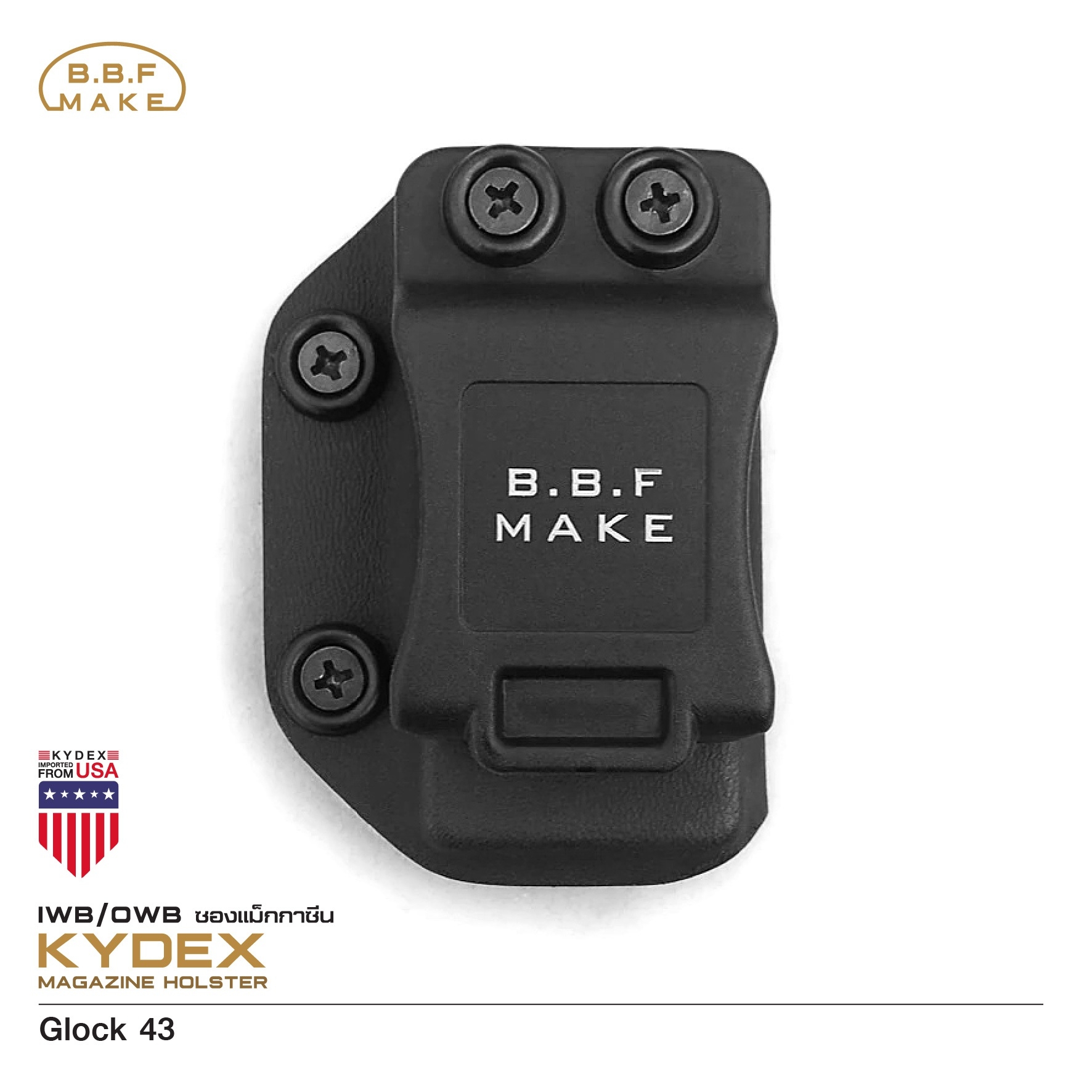 🇹🇭 737 ไทยแลนด์ แทคติคอล BBF make Magazine Holster for Glock 43