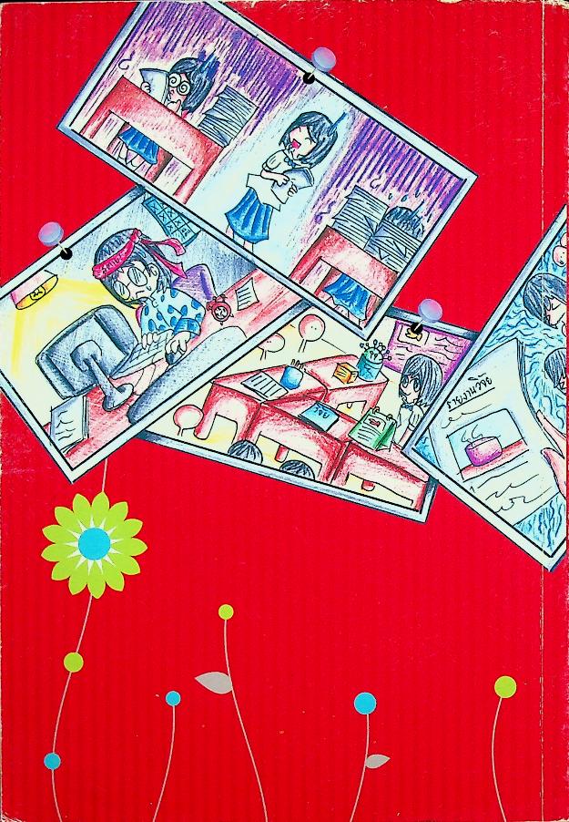 พัฒนานักคิด พัฒนานักวิจัย รุ่นที่ 2