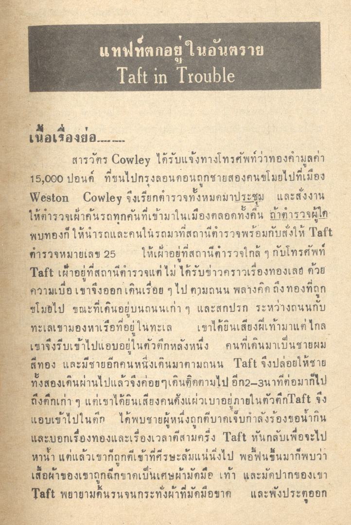 คู่มือ THE HAND OF THE LAW