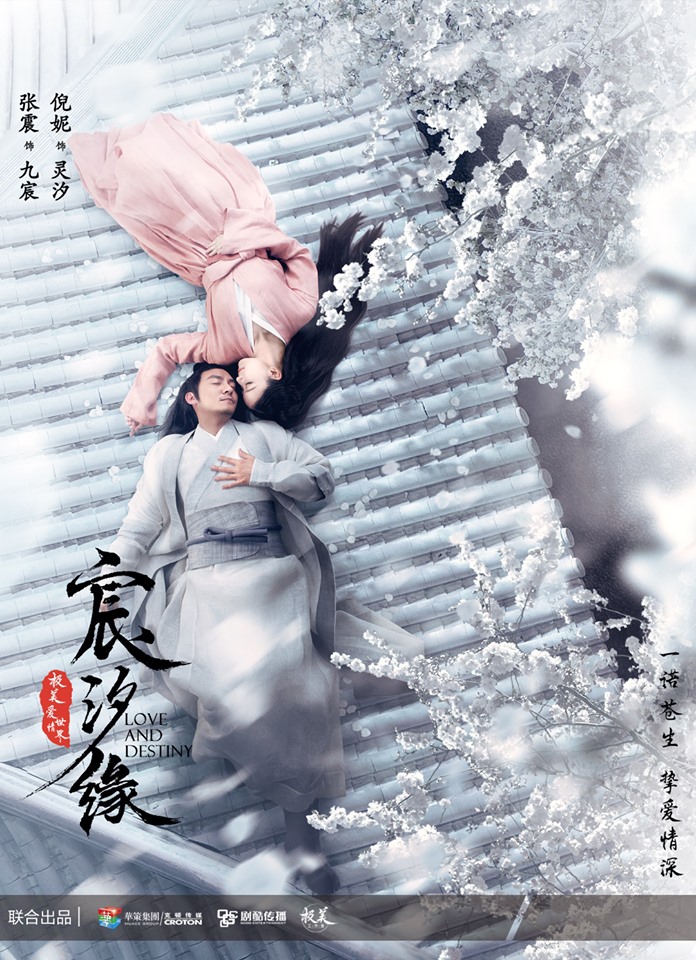 DVD ซีรี่ย์จีน Love and Destiny ลิขิตรักเหนือชะตา (ซับไทย) DVD 12 แผ่นจบ.