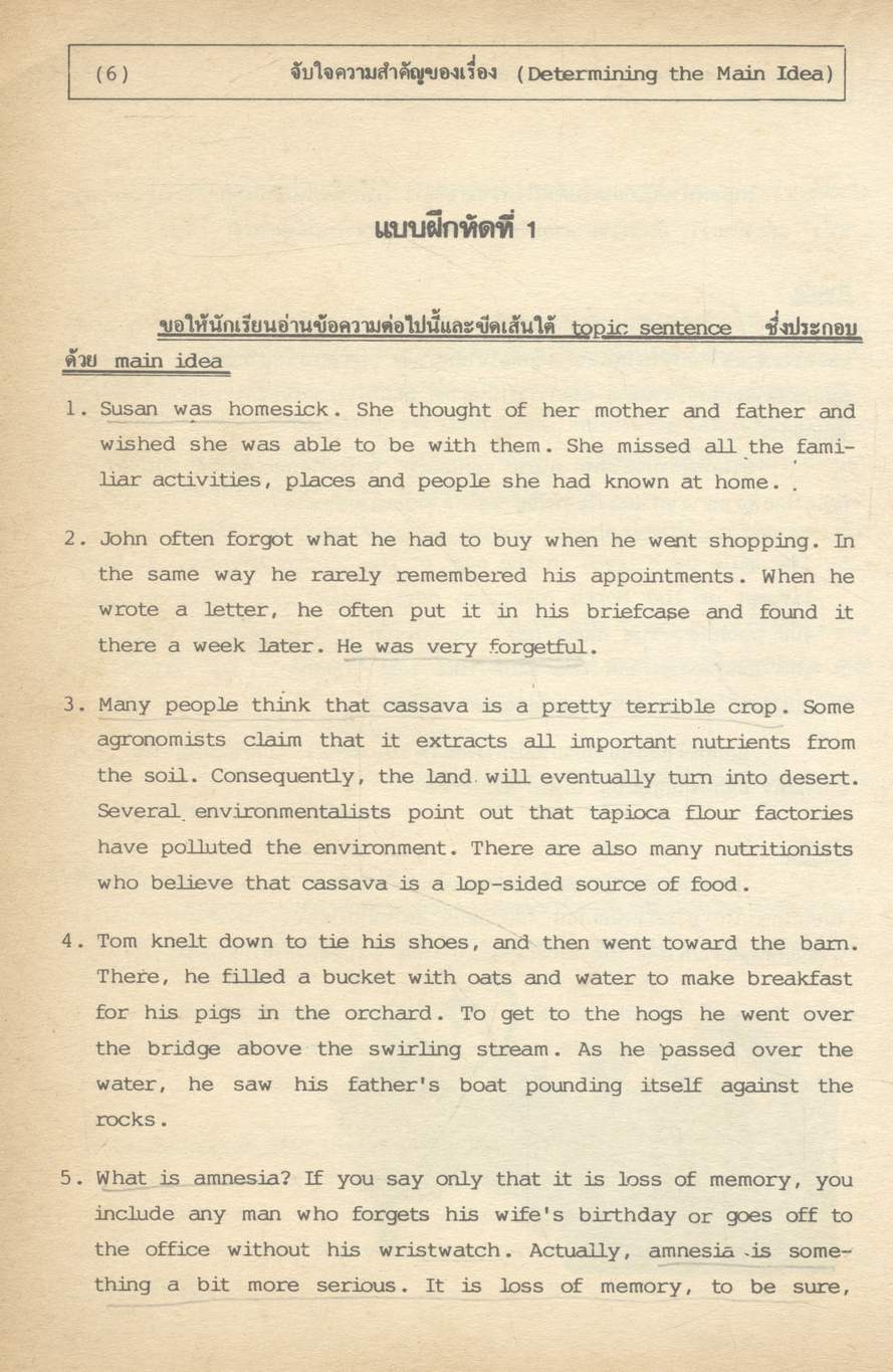 Advanced Reading Comprehension ทักษะการอ่านภาษาอังกฤษแนวใหม่