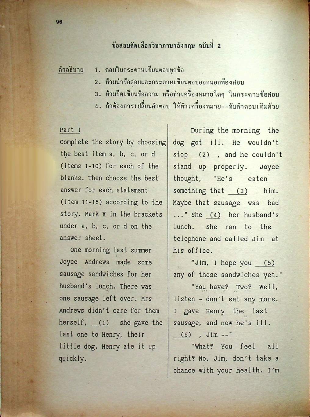 คู่มือเตรียมสอบวิชา ภาษาอังกฤษ ตามหลักสูตรการสอบคัดเลือก น.บ.,ร.บ. เป็นนายตำรวจสัญญาบัตร