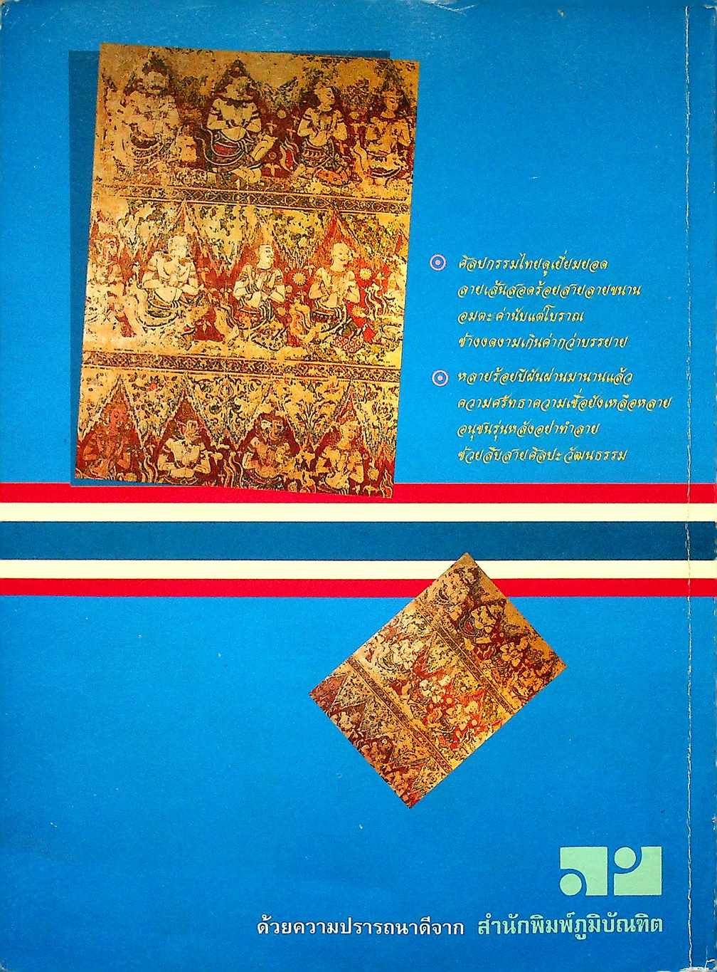 คู่มือ แนวข้อสอบ และเฉลย สังคมศึกษา ม.1 (ส.101, ส.102)