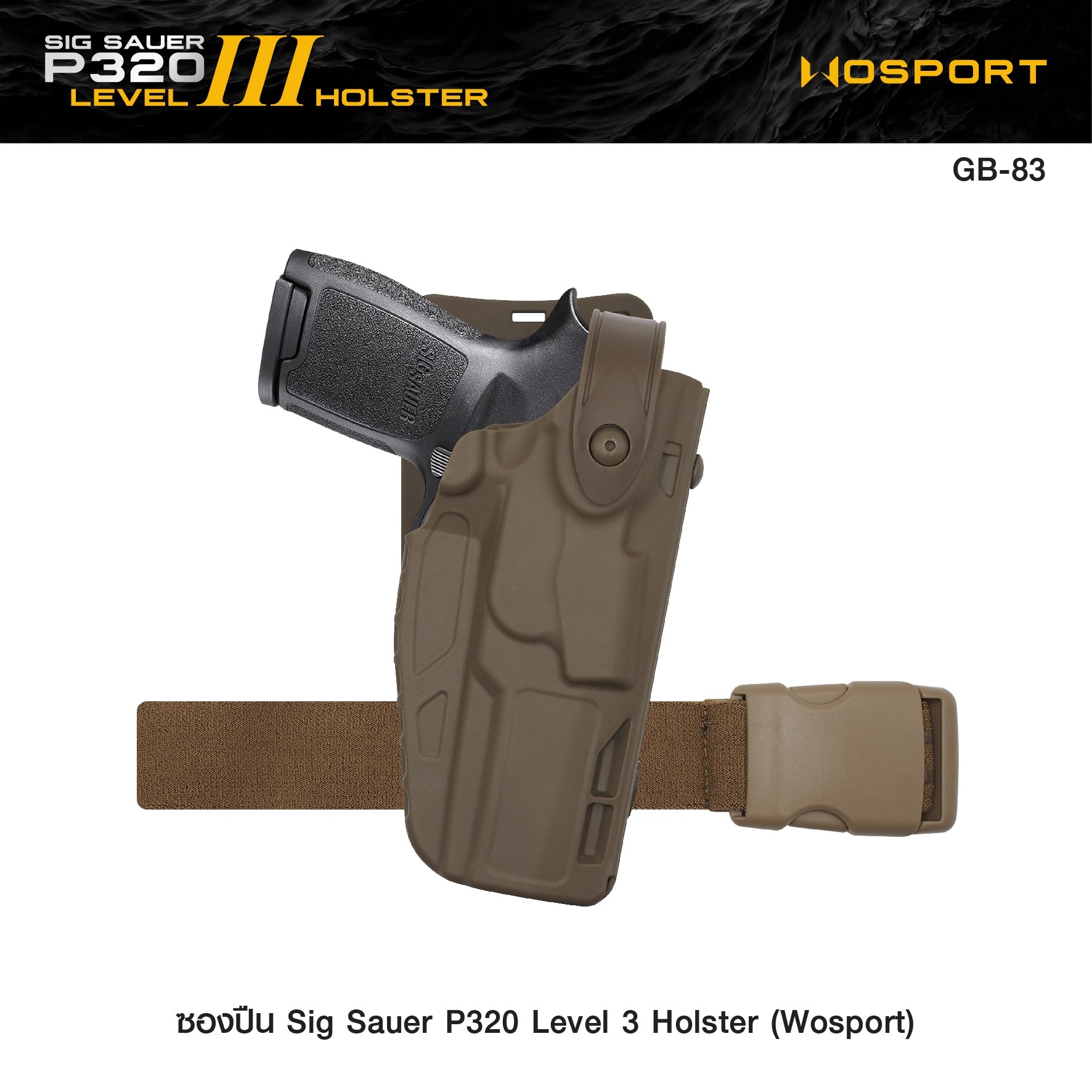 🇹🇭 1149 ไทยแลนด์ แทคติคอล ซองปืน Sig Sauer P320 Level 3 ( WOSPORT ) Sig Sauer P320 Level3 Holster [ GB-83 ]