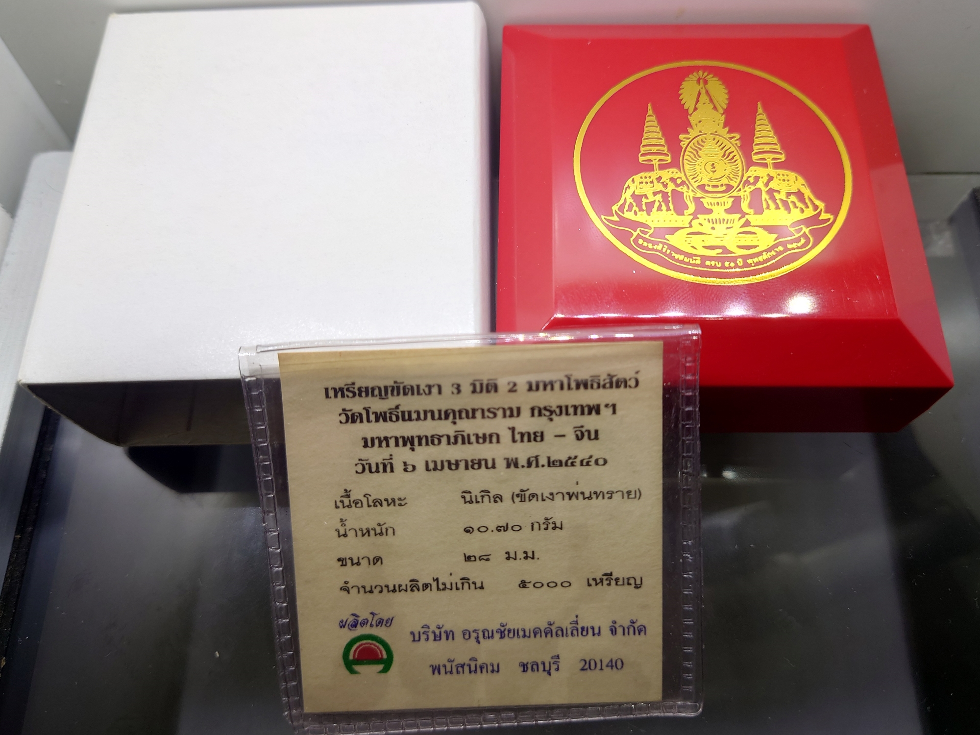 พระสังกัจจายน์ หลัง พระมหาโพธิสัตว์กวนอิม เนื้อนิเกิล ขัดเงา พ่นทราย วัดโพธิ์แมนคุณาราม ปี2540 พร้อมใบรับรอง กล่องเดิม