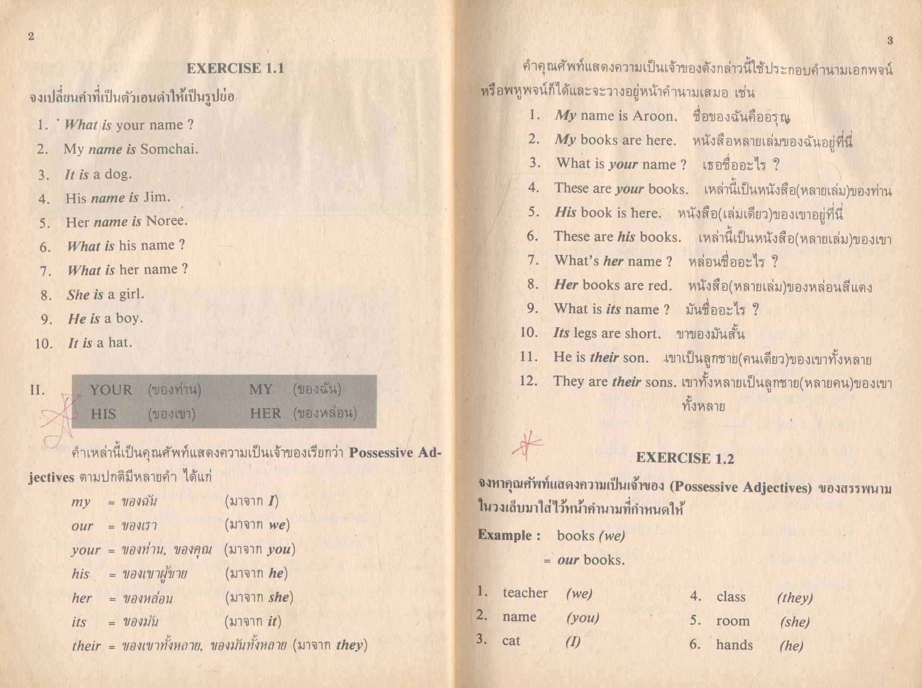 FOCUS ON JUNIOR ACTIVE CONTEXT ENGLISH BOOK 1 ชั้นมัธยมศึกษาปีที่ 1 อ 011 - อ 012