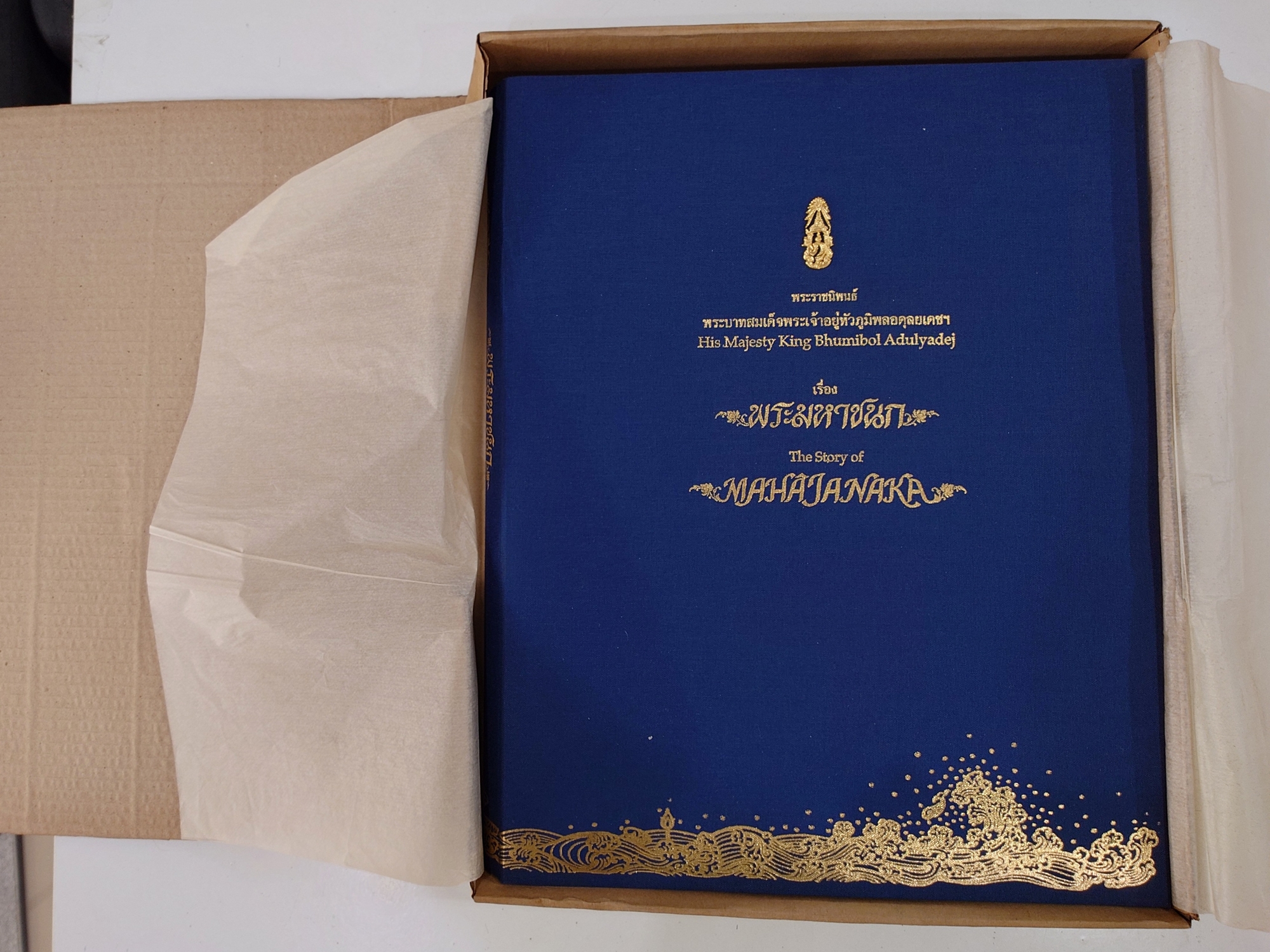 เหรียญพระมหาชนก ครบชุดทองคำ พิมพ์ใหญ่ (เนื้อทองคำ เนื้อนาก เนื้อเงิน ) บล็อก ป ขาด นิยม พร้อมหนังสือ พ.ศ.2539 สภาพสวย แท้ ดูง่าย