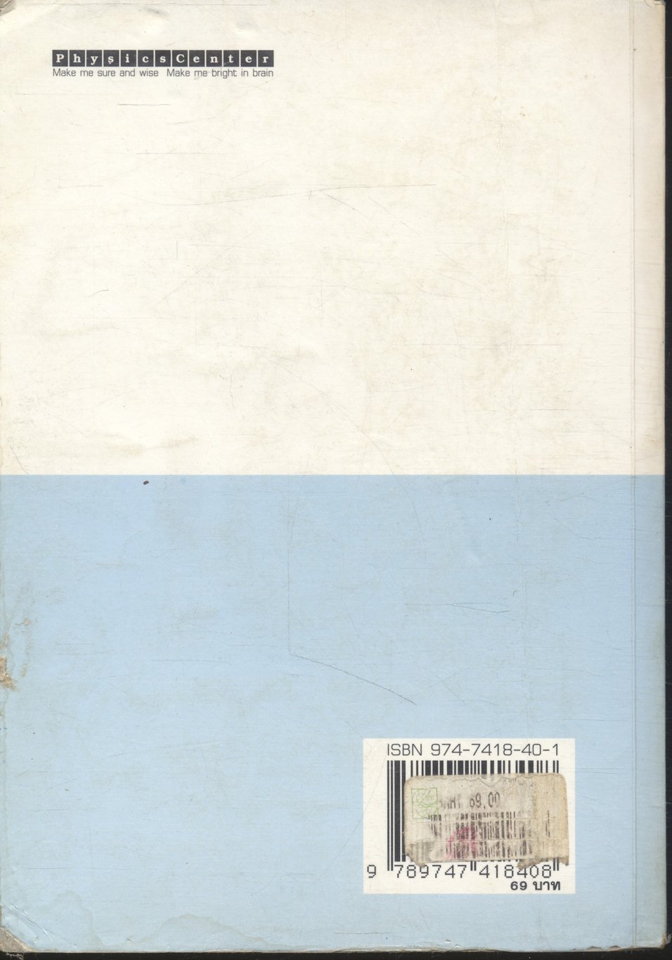 เฉลยข้อสอบ ENTRANCE อังกฤษ กขค (ปี พ.ศ.2529-ปัจจุบัน)