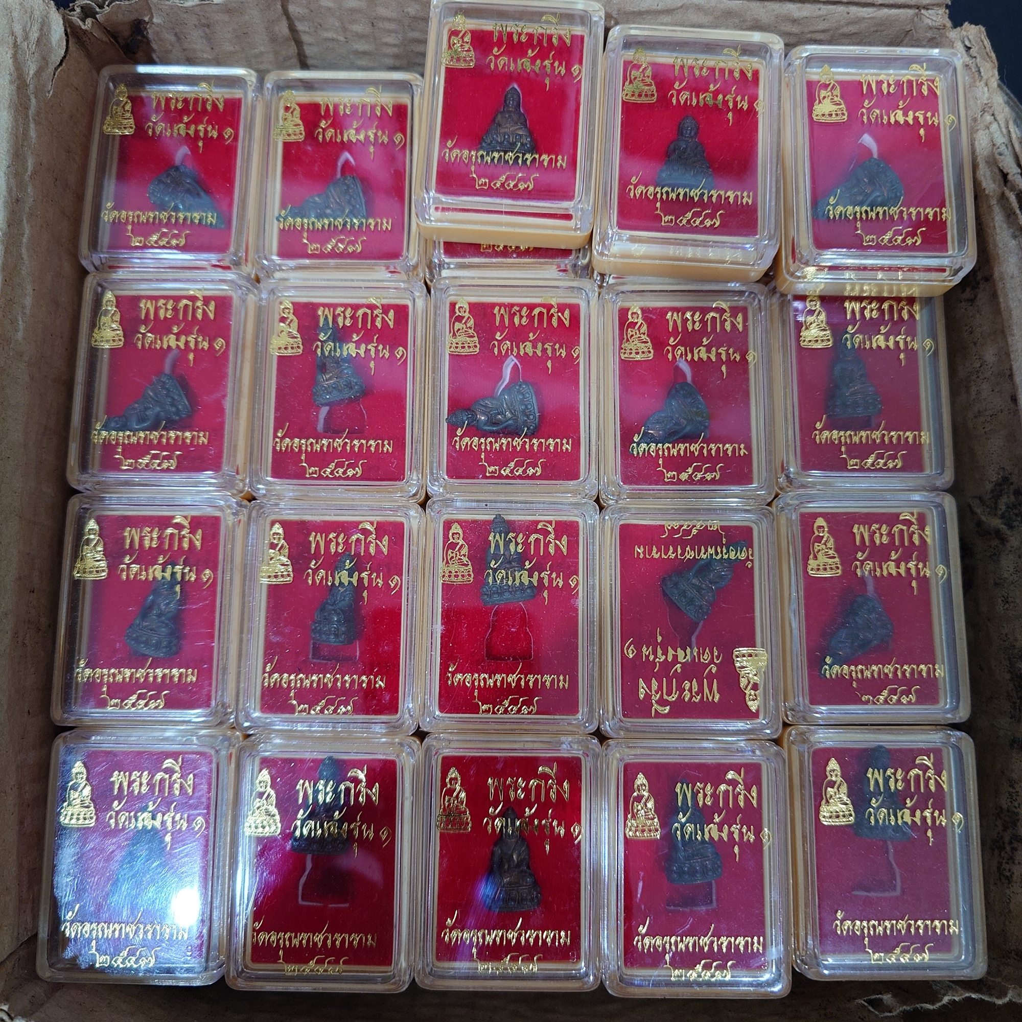 พระกริ่ง วัดแจ้ง รุ่น ๑ เนื้อนวะโลหะ พุทธาภิเษก ณ วัดอรุณราชวราราม ปี2547 พร้อมตลับเดิม