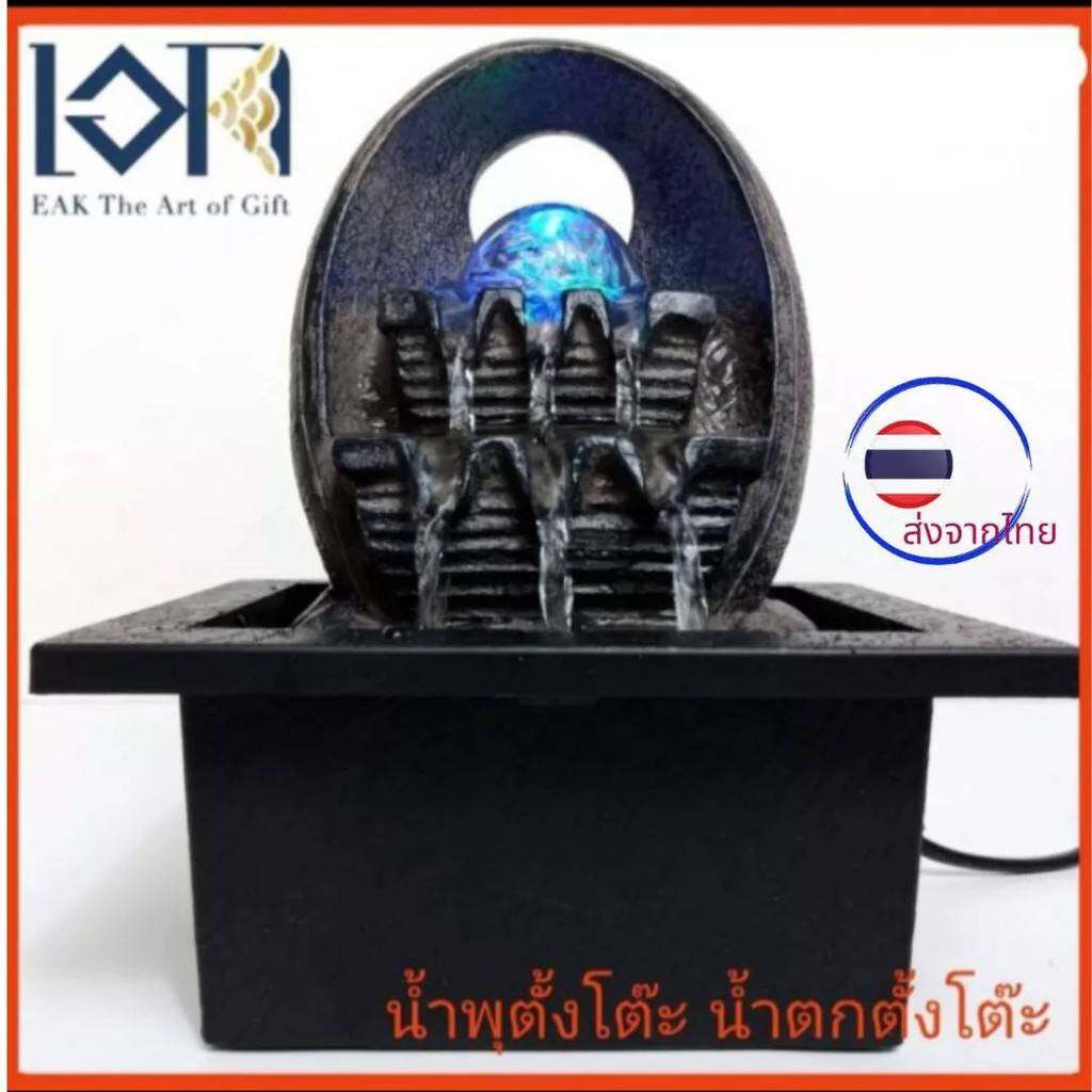 น้ำพุตั้งโต๊ะคลาสสิกลดราคาพิเศษ น้ำตกตั้งโต๊ะmodern วินเทจ เสริมฮวงจุ้ย น้ำตกจำลอง น้ำผุด น้ำล้นขนาดเล็ก น้ำตกขนาดเล็ก ตั้งโต๊ะทำงาน