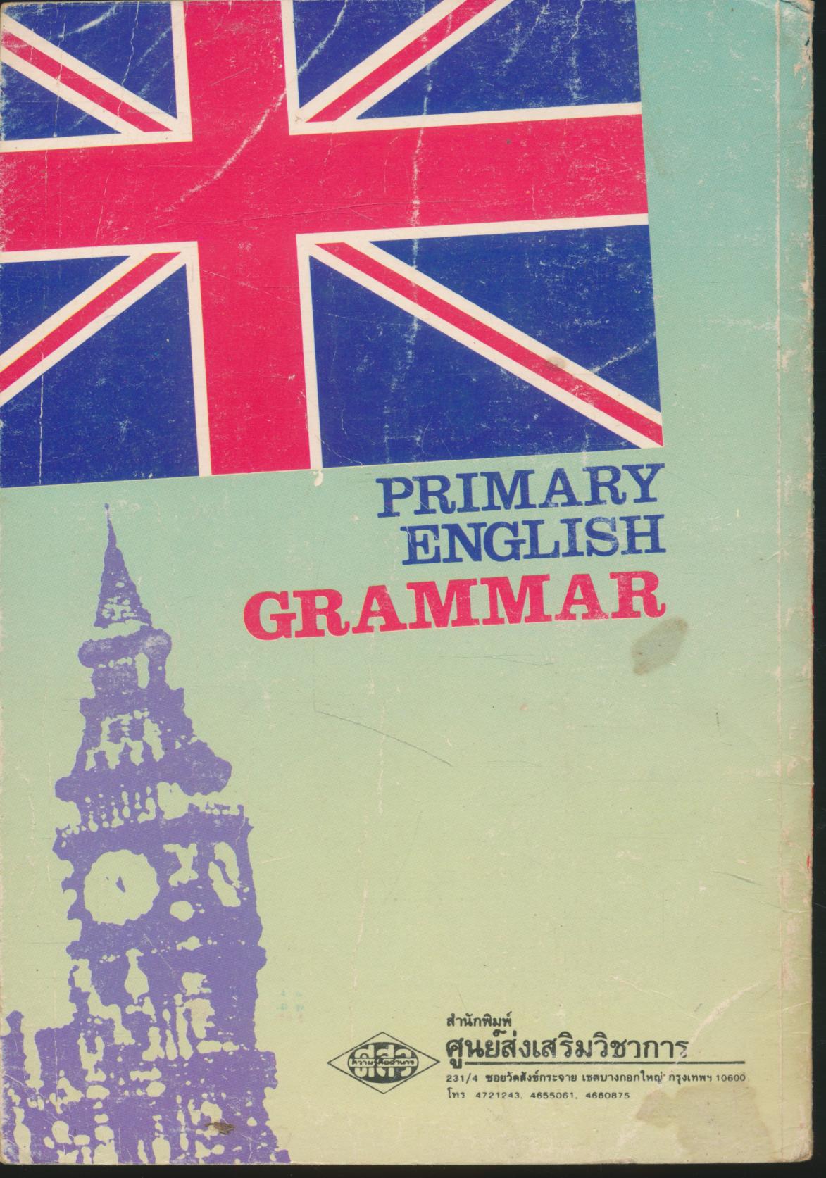 PRIMARY ENGLISH GRAMMAR PRATOM 5