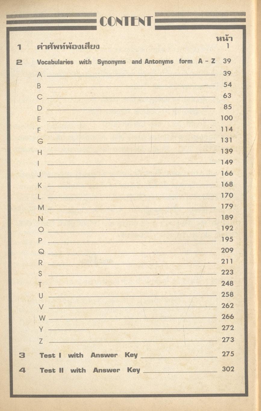 VOCABULARY ฉบับคำพ้อง FOR ENTRANCE M.4-5-6, ABAC.