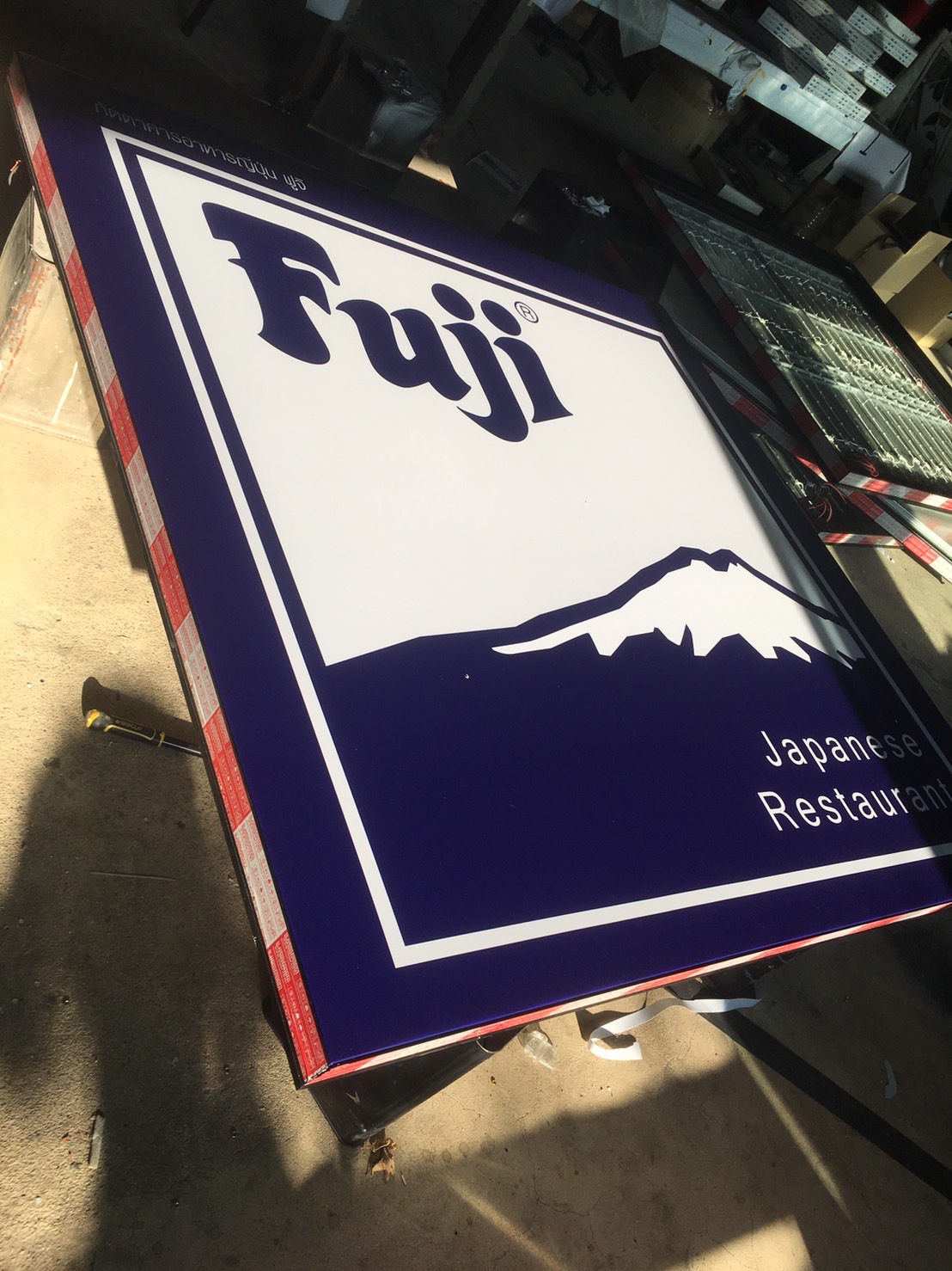 ป้ายกล่องตู้ไฟไวนิลแอลอีดี งานFUJI