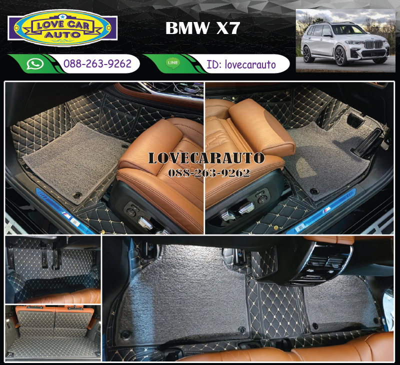 พรมรถยนต์ 7D สีดำด้ายทอง + ไวนิลสีเทา BMW X7