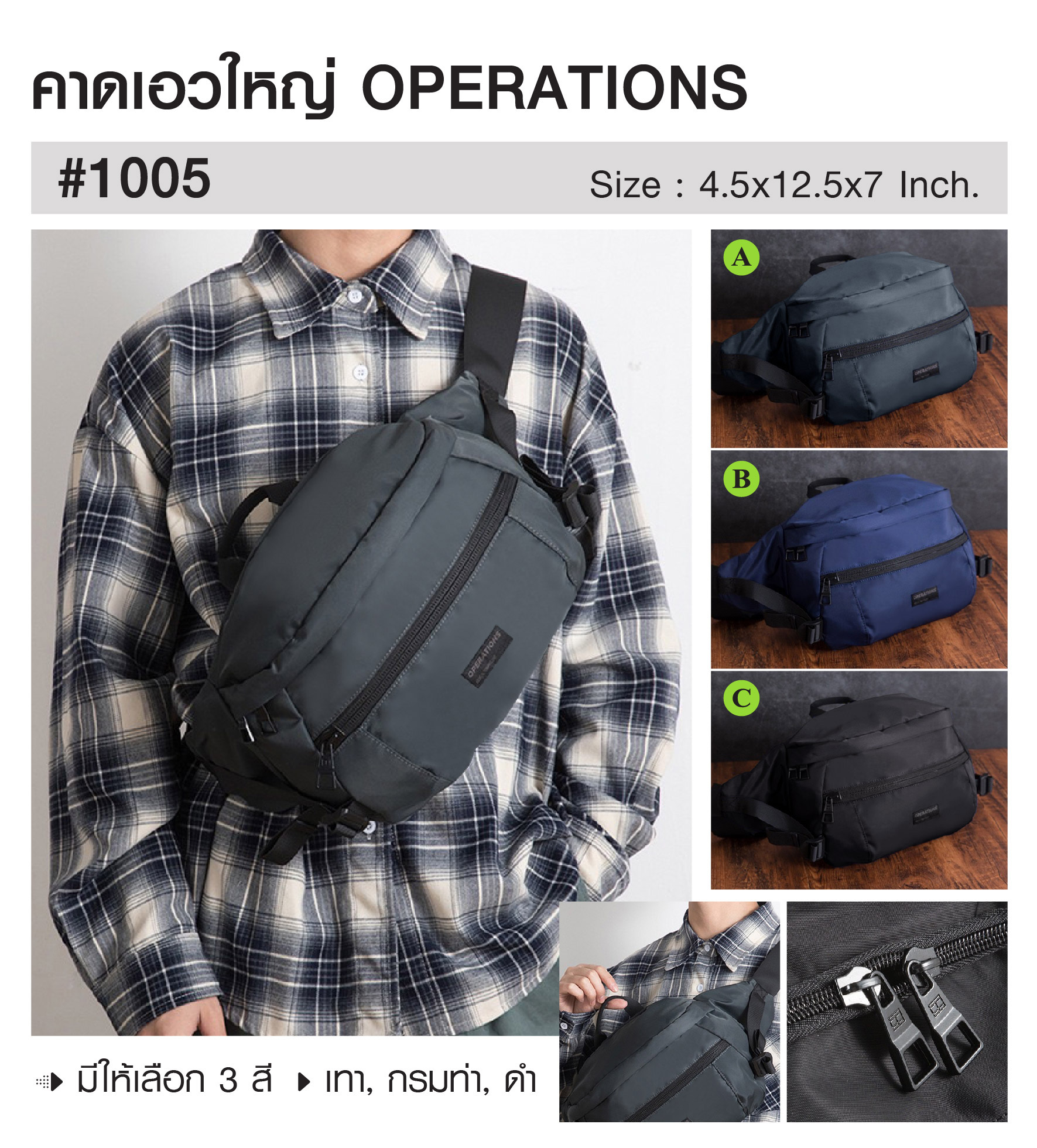 🇹🇭 278 ไทยแลนด์ แทคติคอล คาดเอวใหญ่ Operation #1005