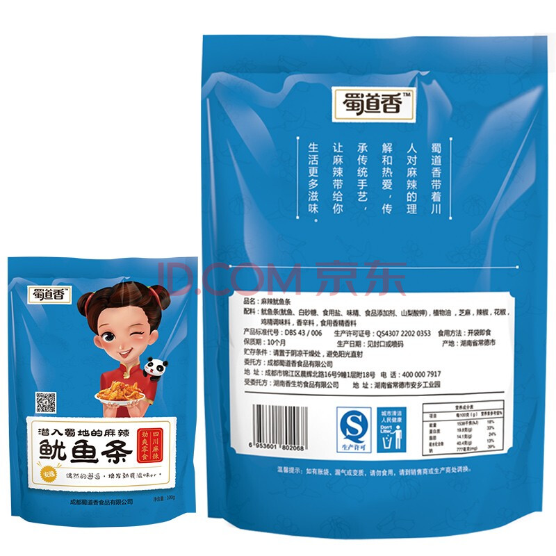 หนวดปลาหมึกปรุงรสหม่าล่า ตรา ShuDaoXiang 100g