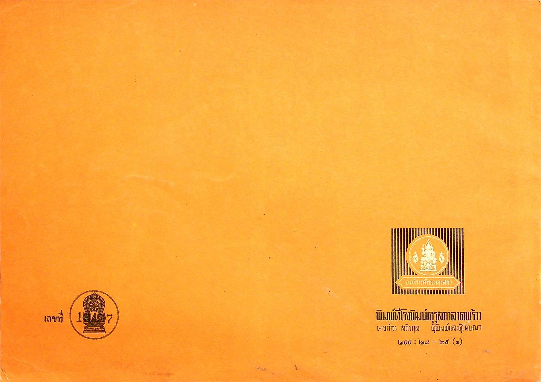 หนังสือเรียน Learning Kit II (Student's Coursebook) ในชุดการเรียนการสอน Learning Kit (C2) วิชาหลัก2 อ 012 ระดับมัธยมศึกษาตอนต้น