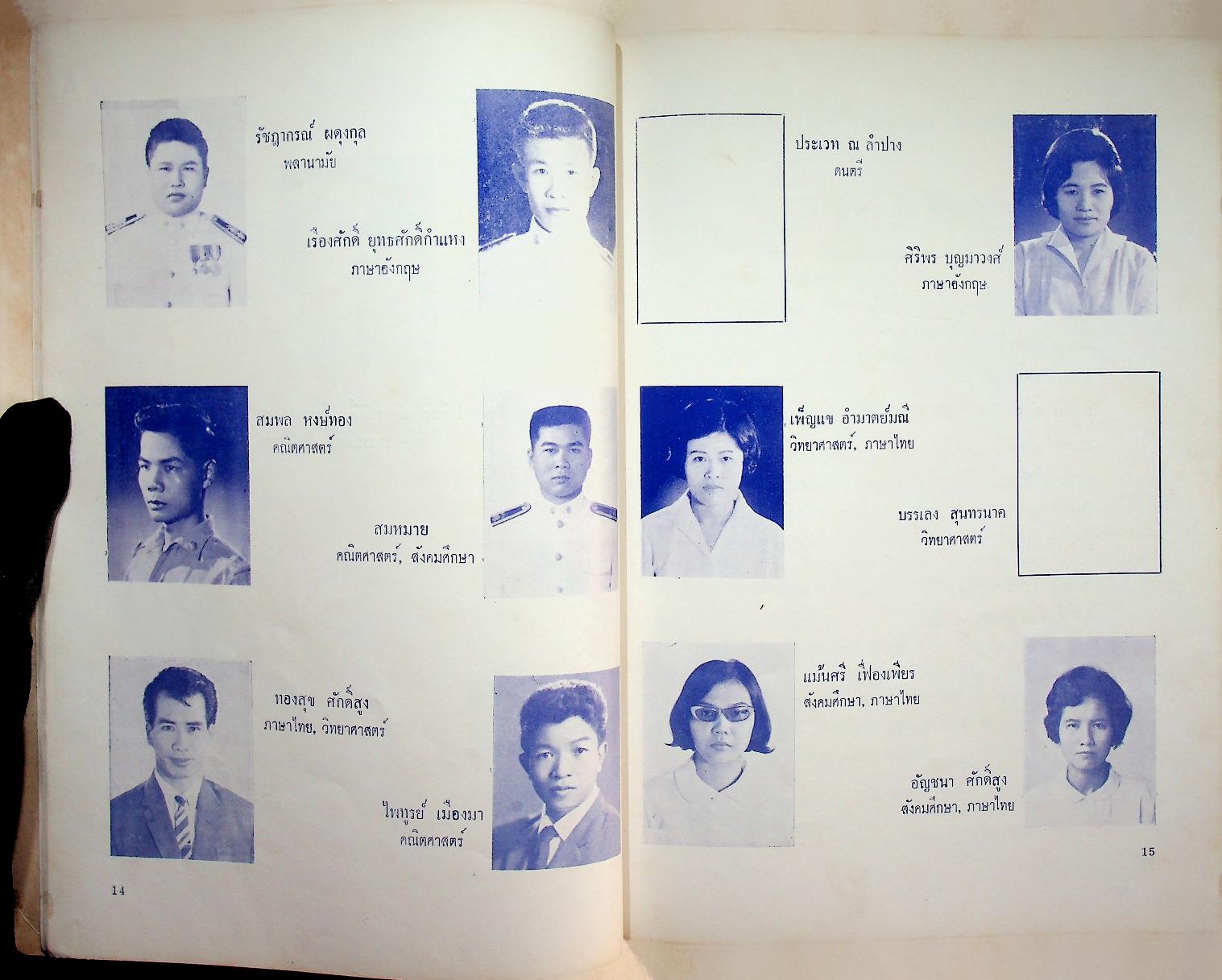 โรงเรียนพะเยา พะเยาพิทยาคม