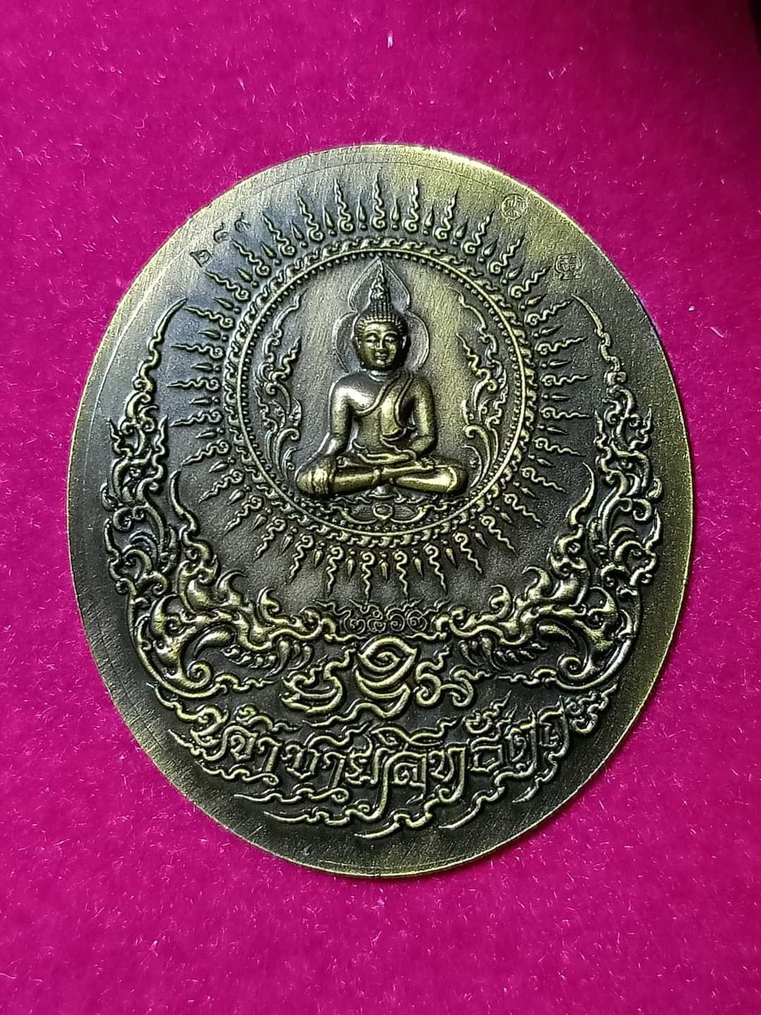 ชุด 3 เหรียญ (เนื้ออัลปาก้า ทองเหลือง ทองแดง ซาติน) เหรียญพุทธศิลป์ เจ้าชายสิทธธัตถะ หลวงปู่จื่อ วัดเขาตาเงาะ จ.ชัยภูมิ 2562 พร้อมกล่องเดิม