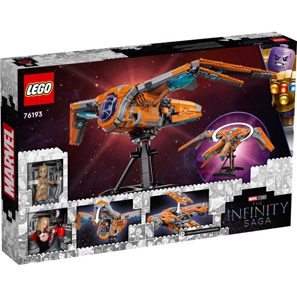 **MTS Toys**เลโก้ Lego 76193 Marvel Avengers : Guardians' Ship