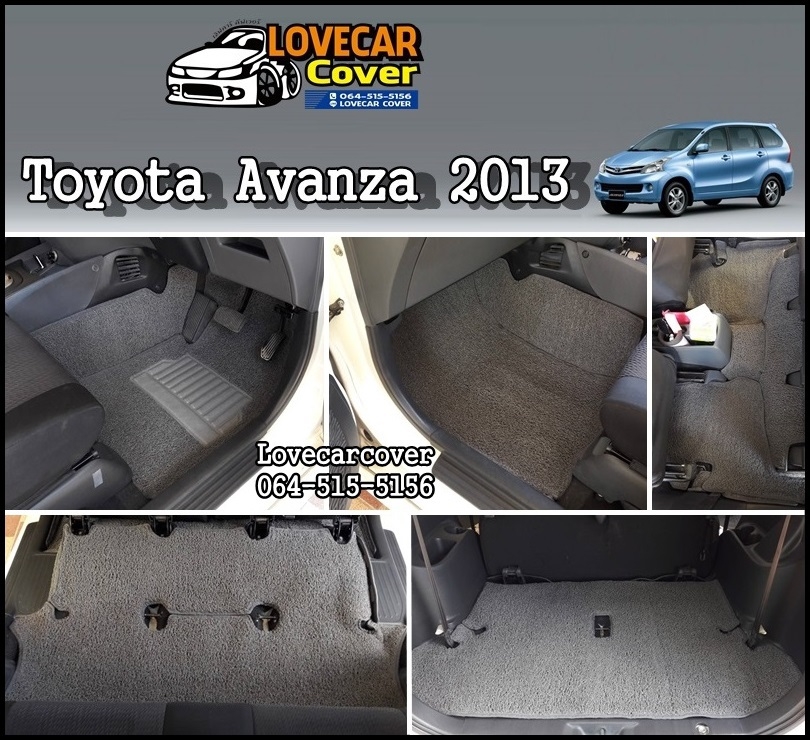 พรมปูรถ Toyota Avanza โตโยต้า อแวนซ่า 2013